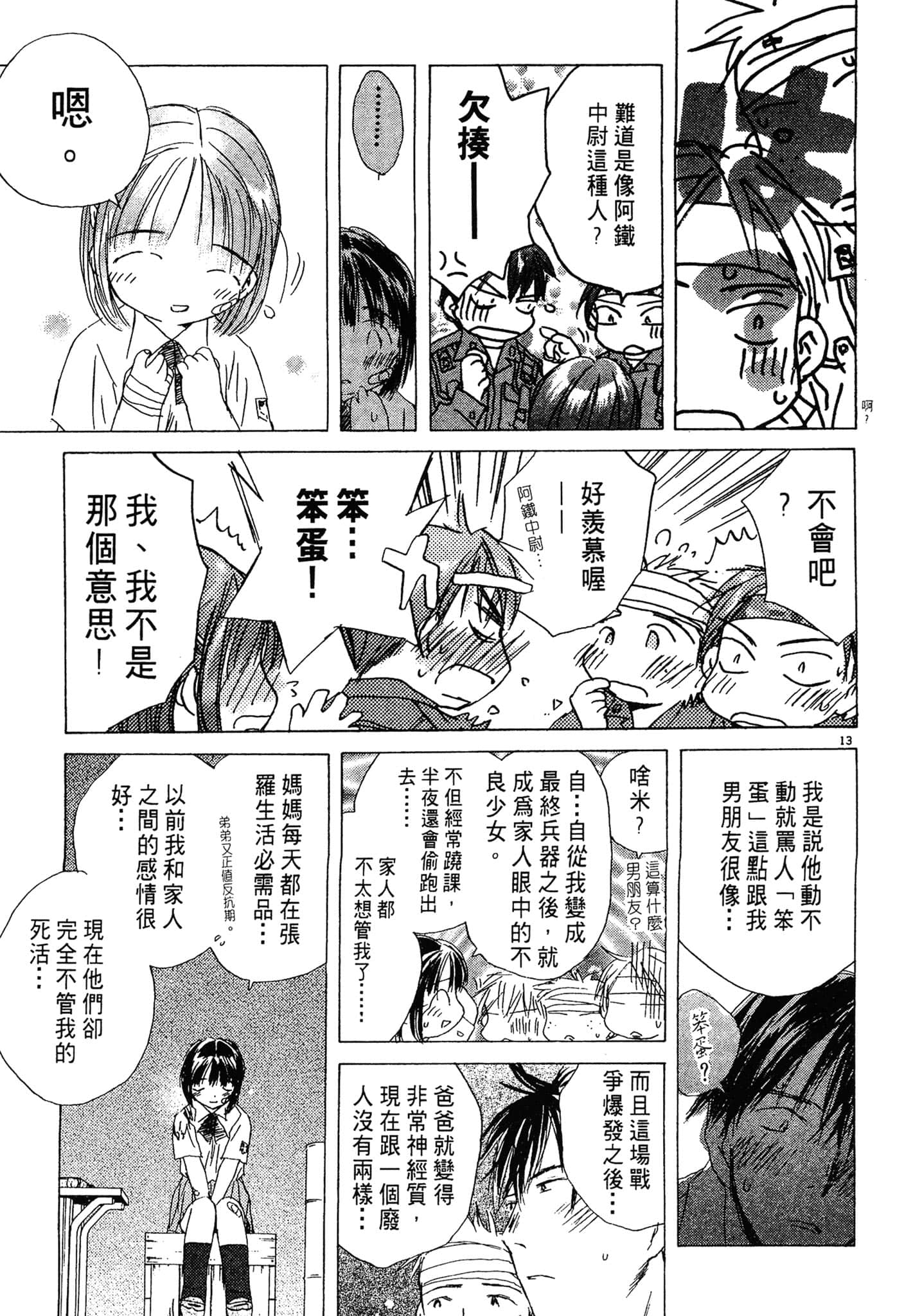 Page 153
