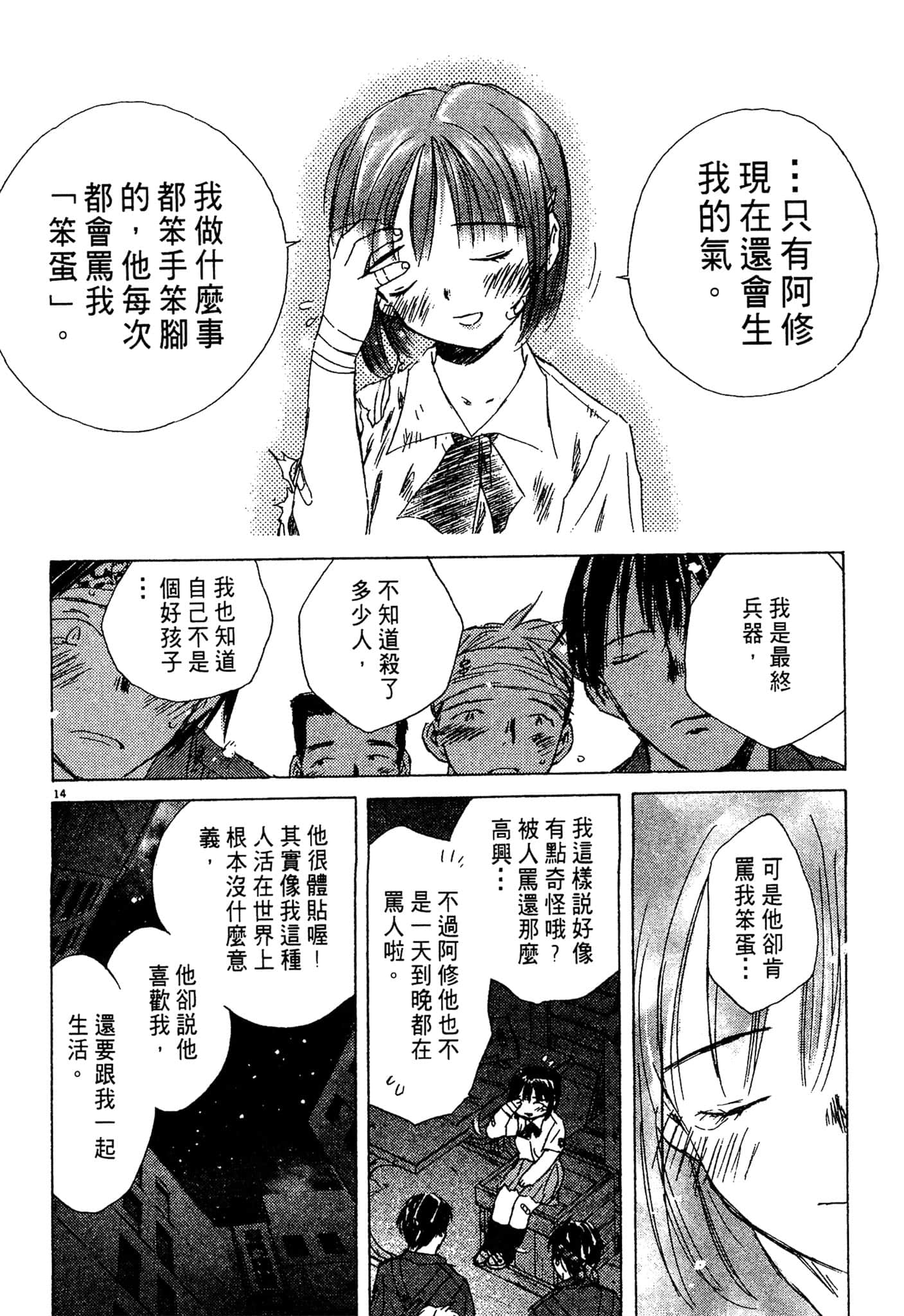 Page 154