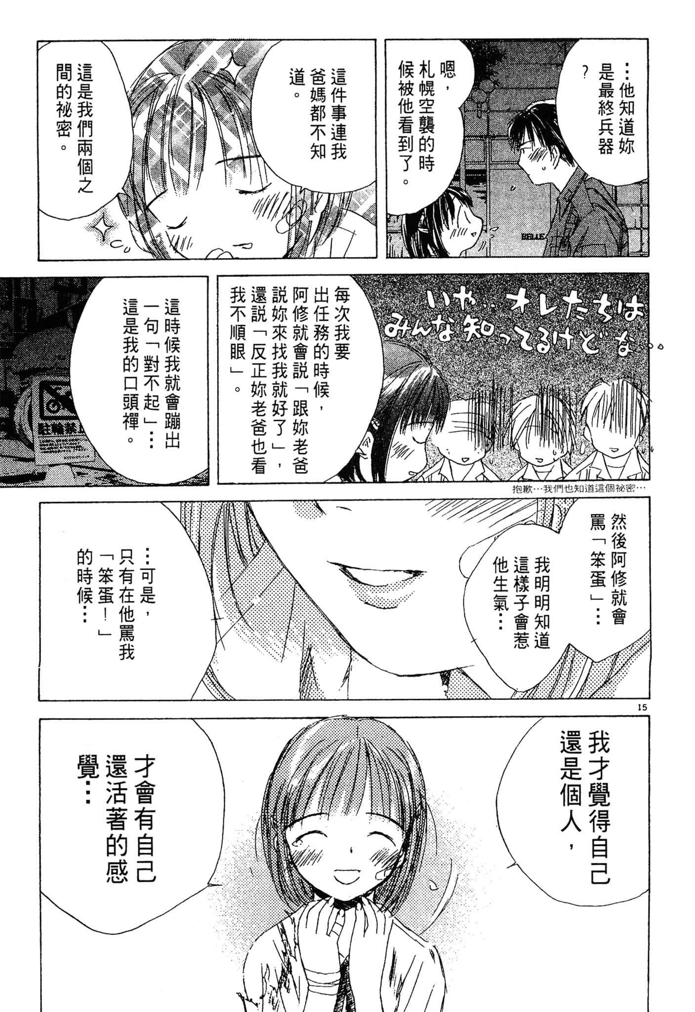 Page 155