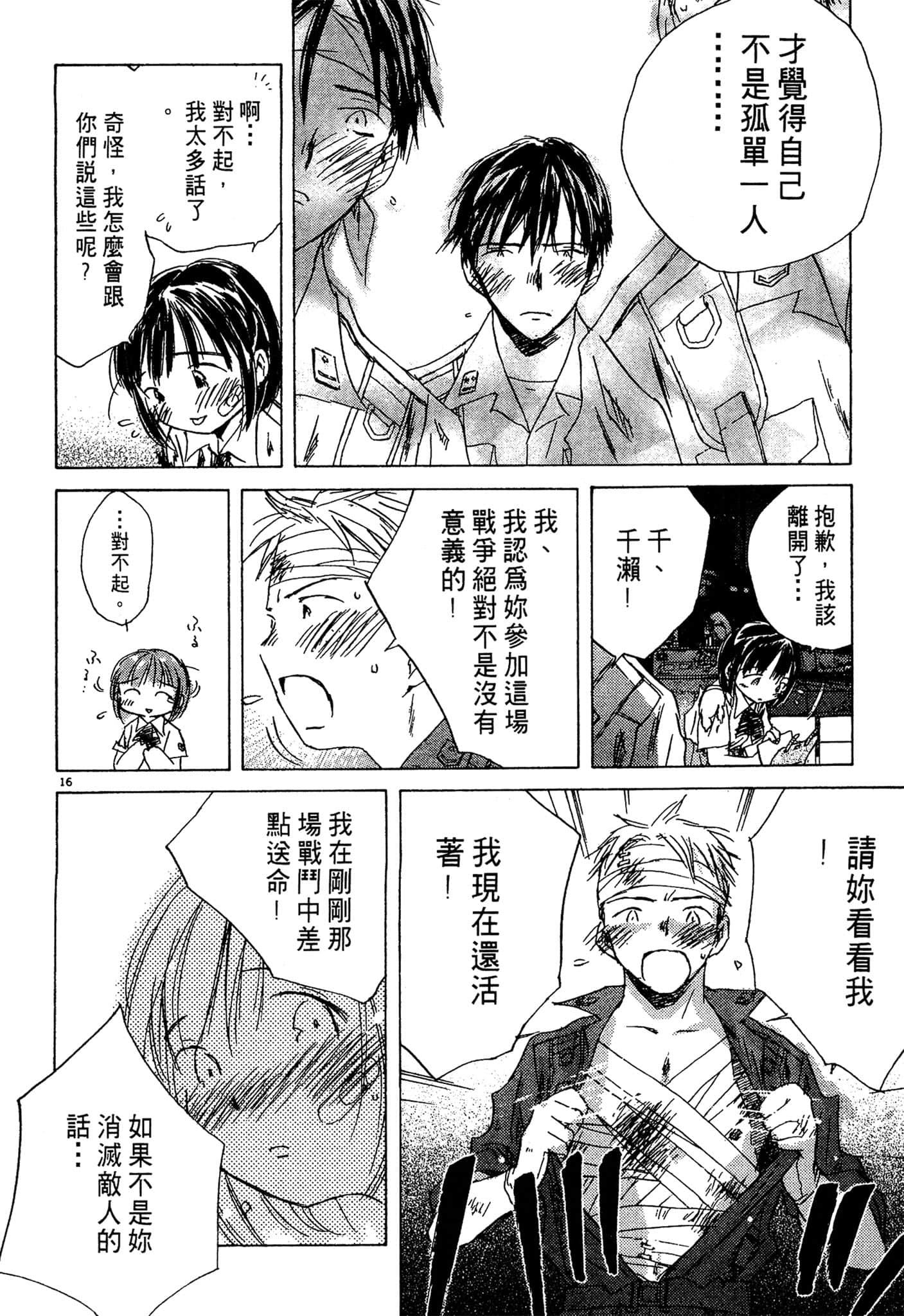 Page 156