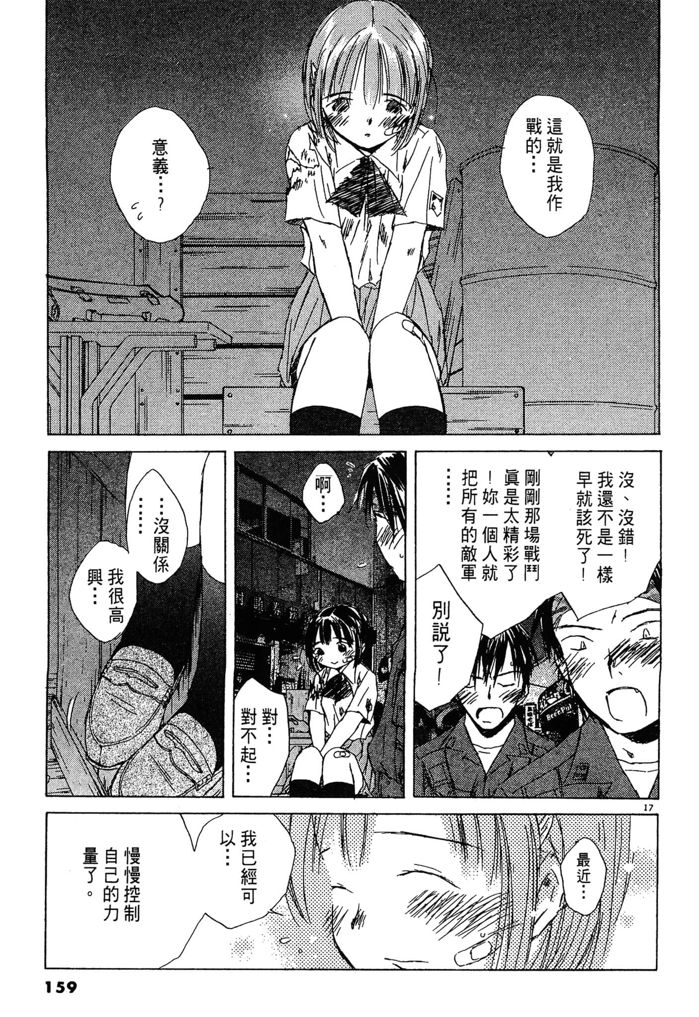 Page 157