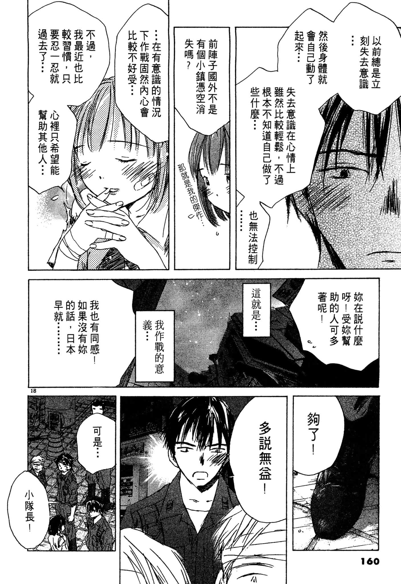 Page 158