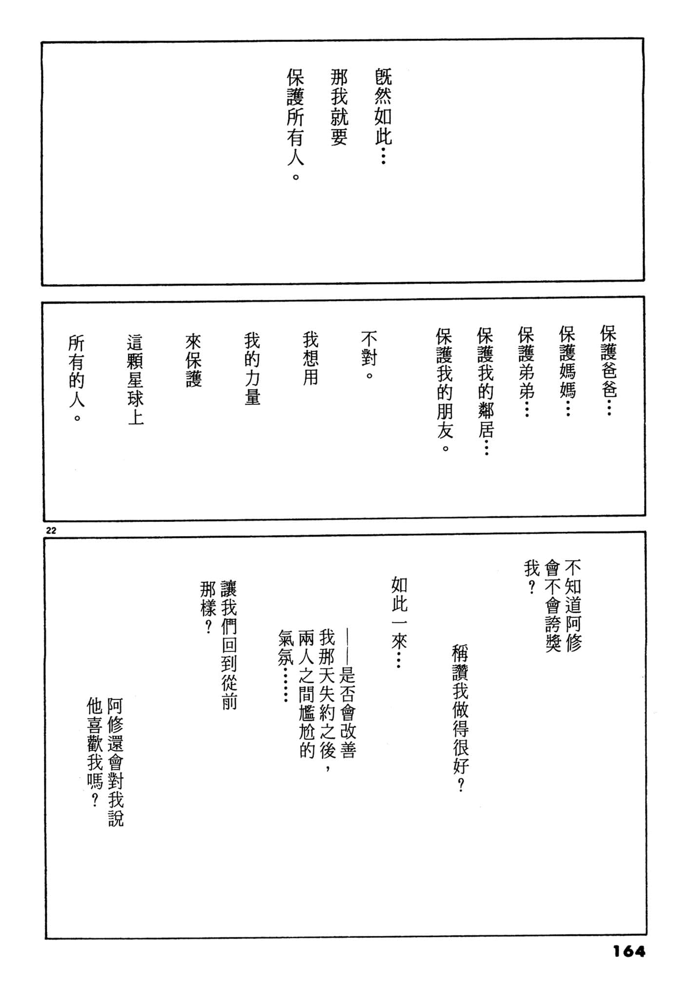 Page 162