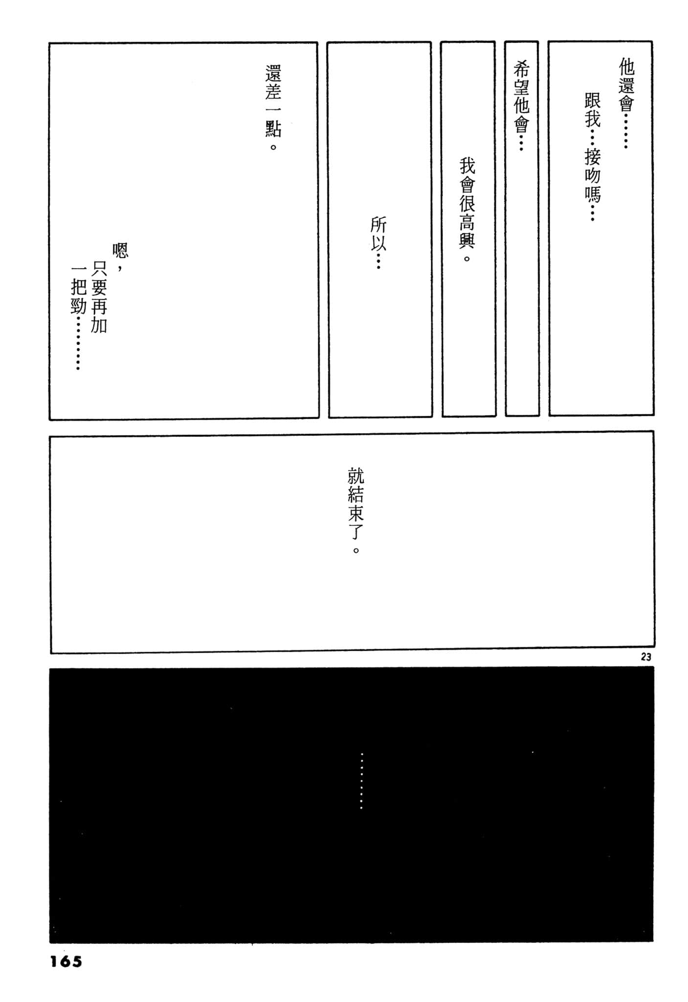 Page 163