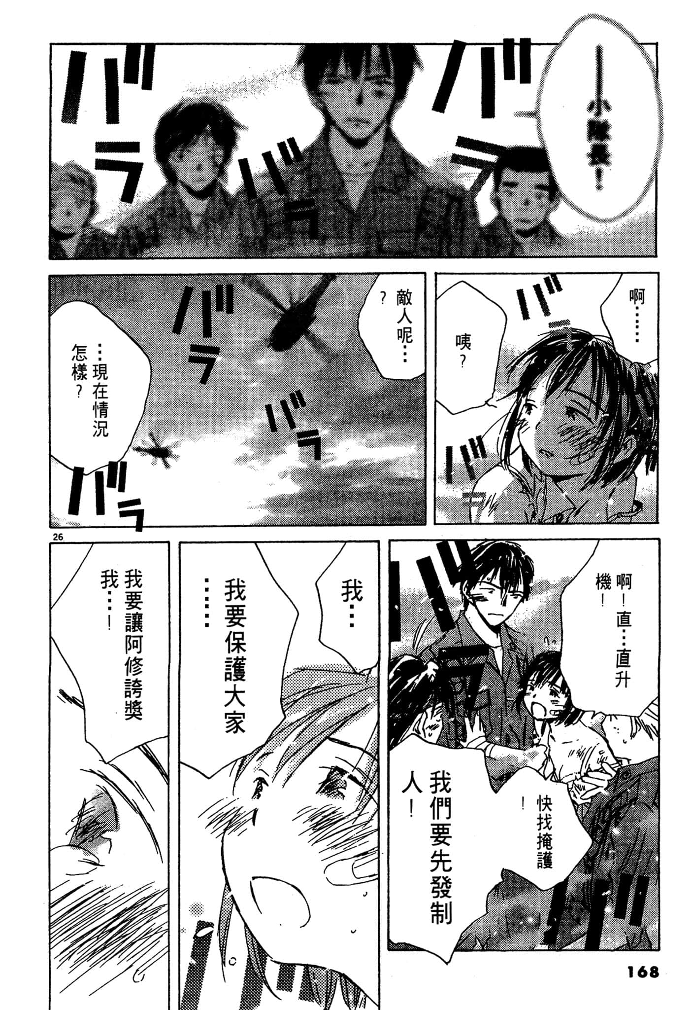 Page 166