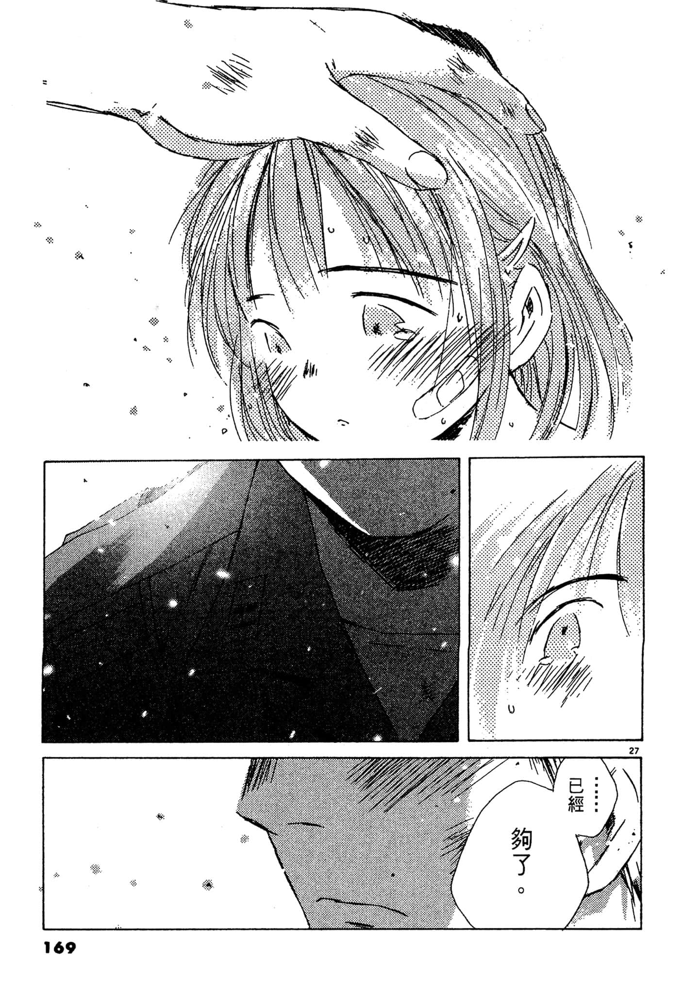 Page 167