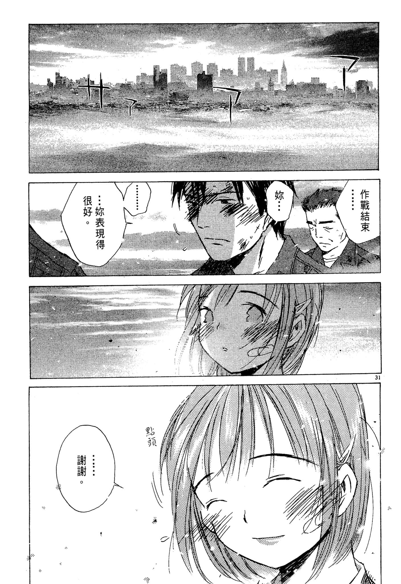Page 171