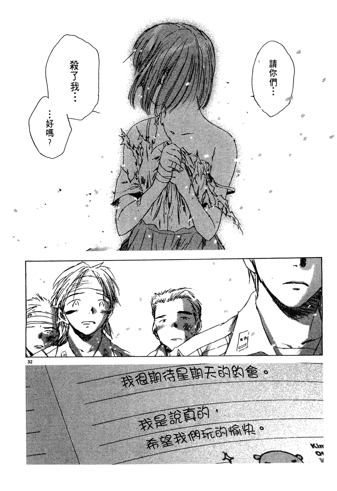 Page 172