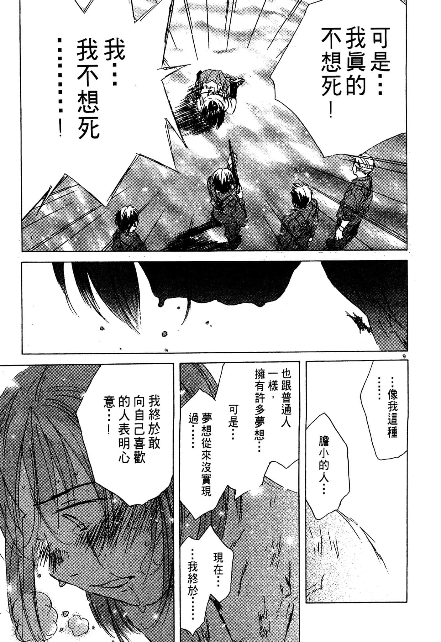 Page 181