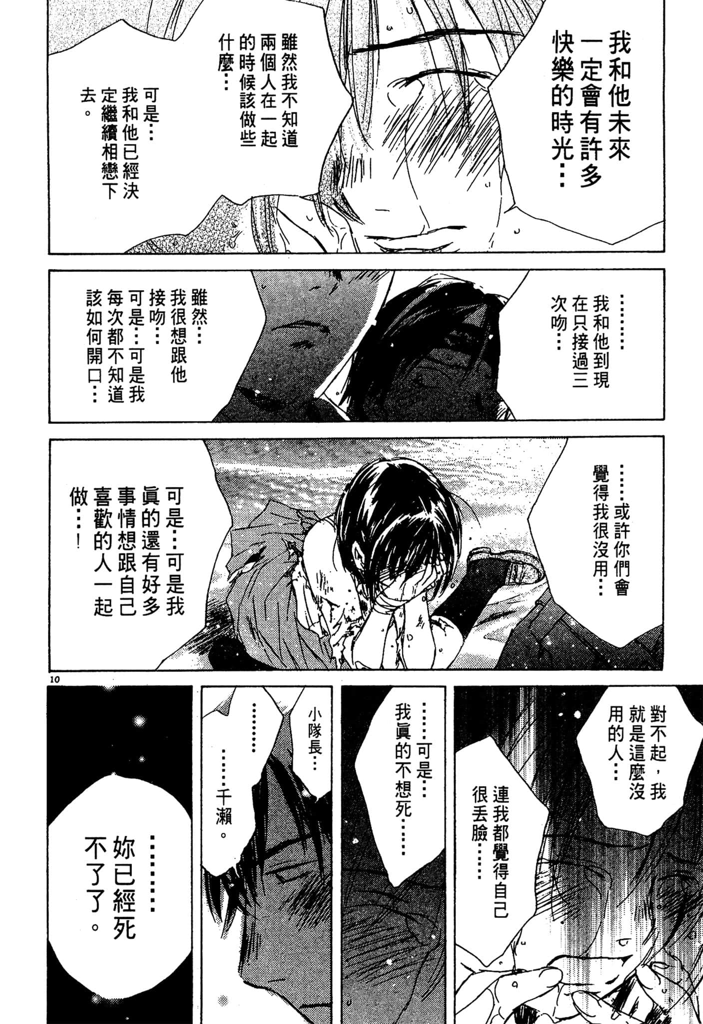 Page 182