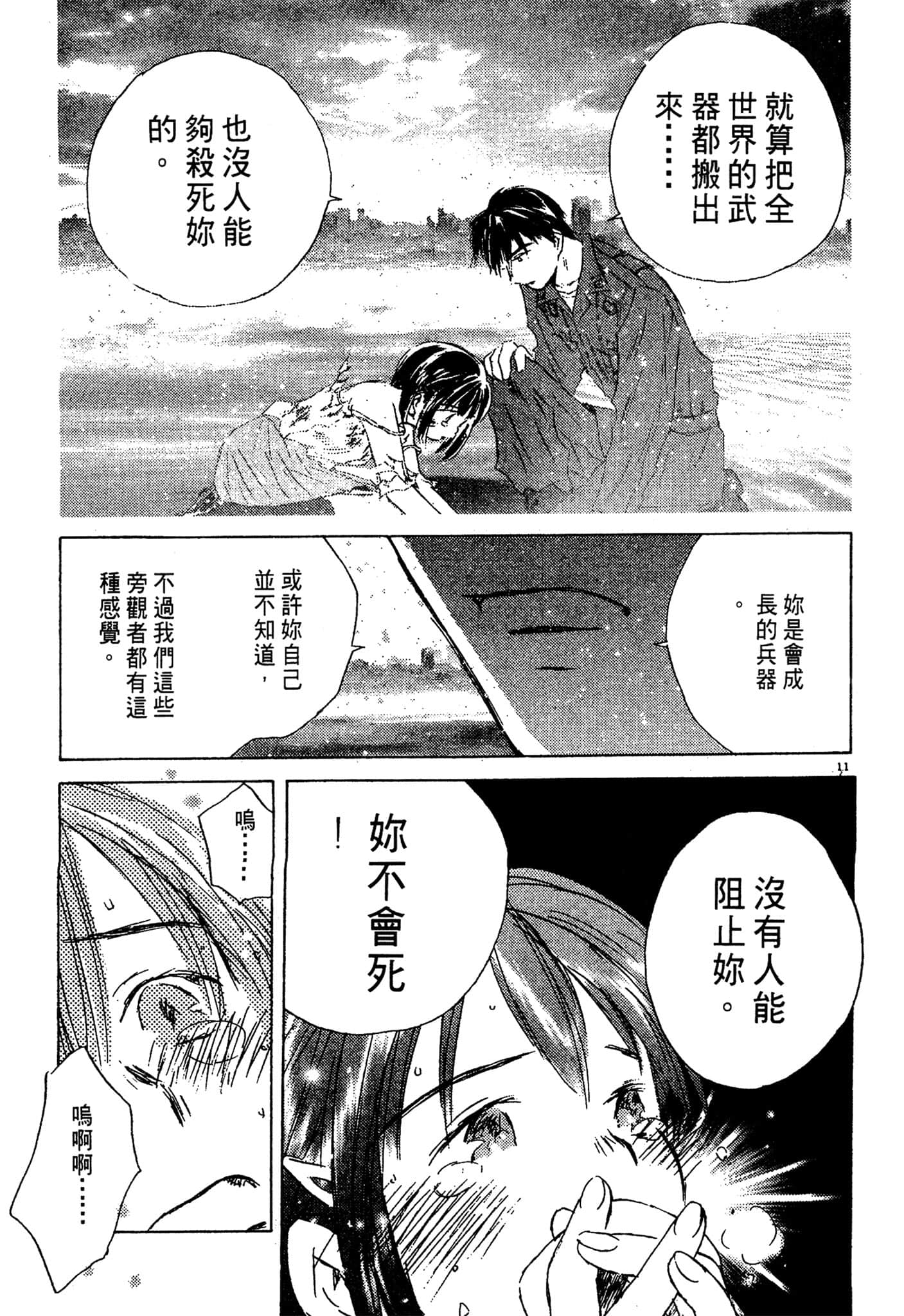 Page 183