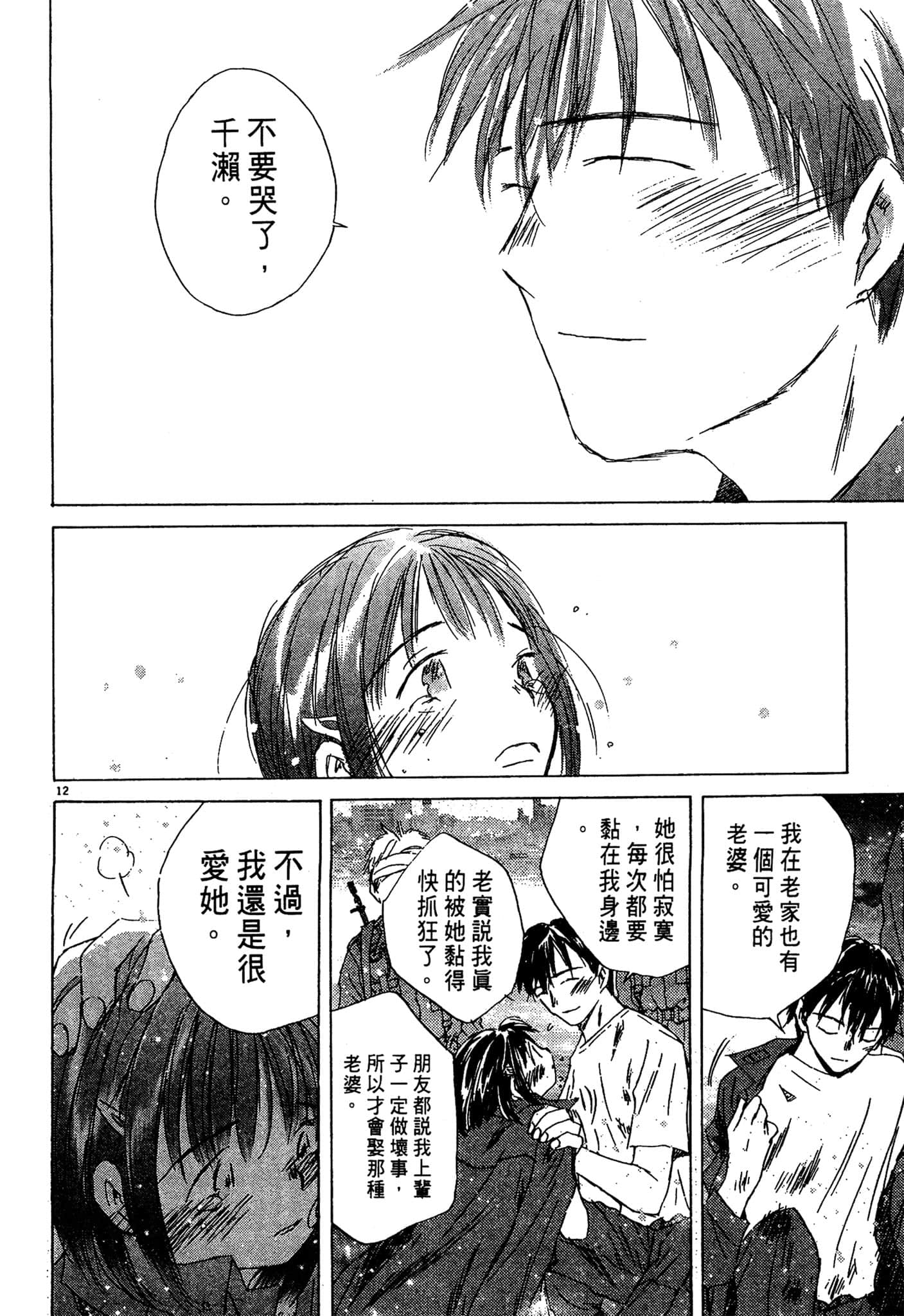Page 184