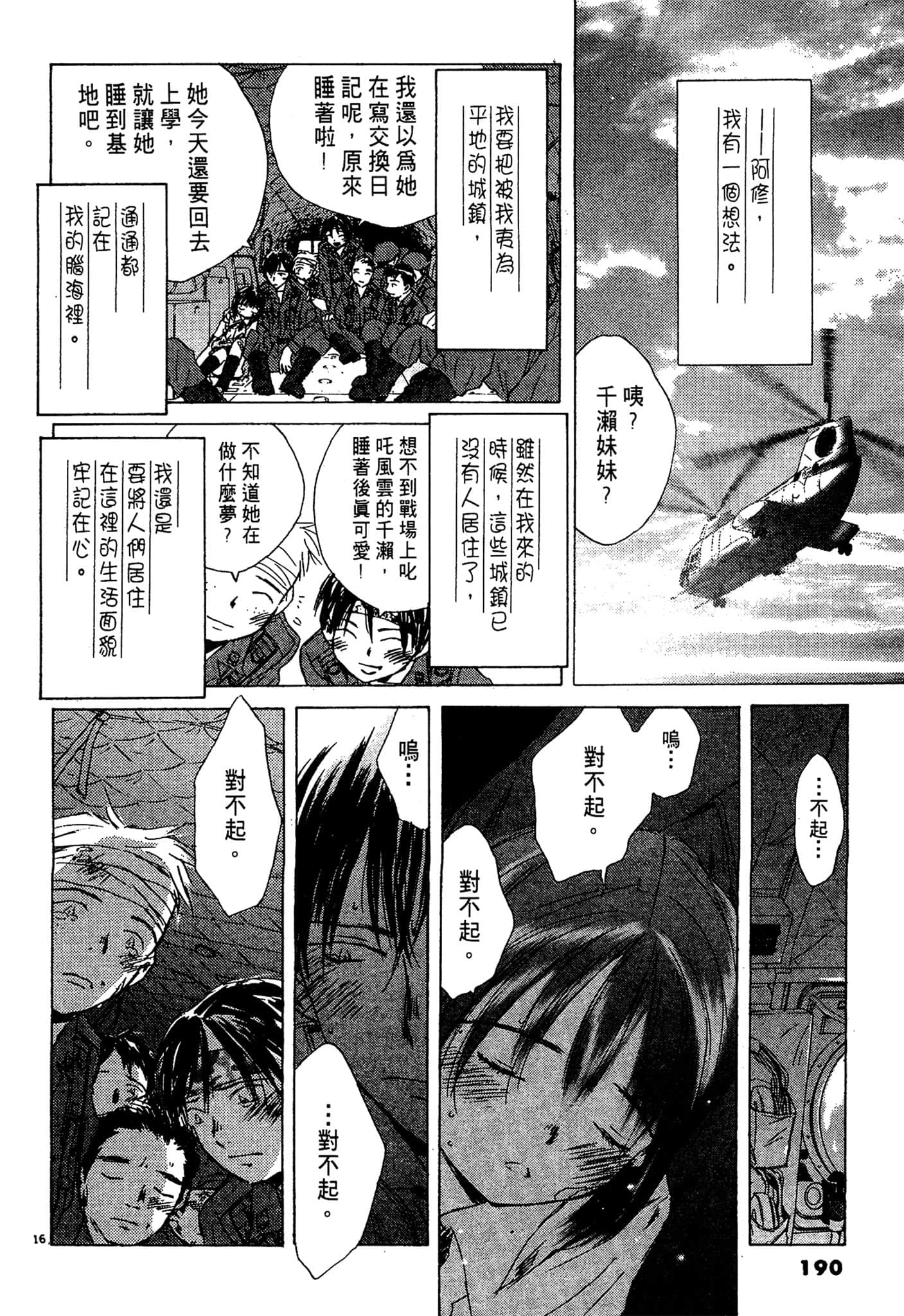 Page 188