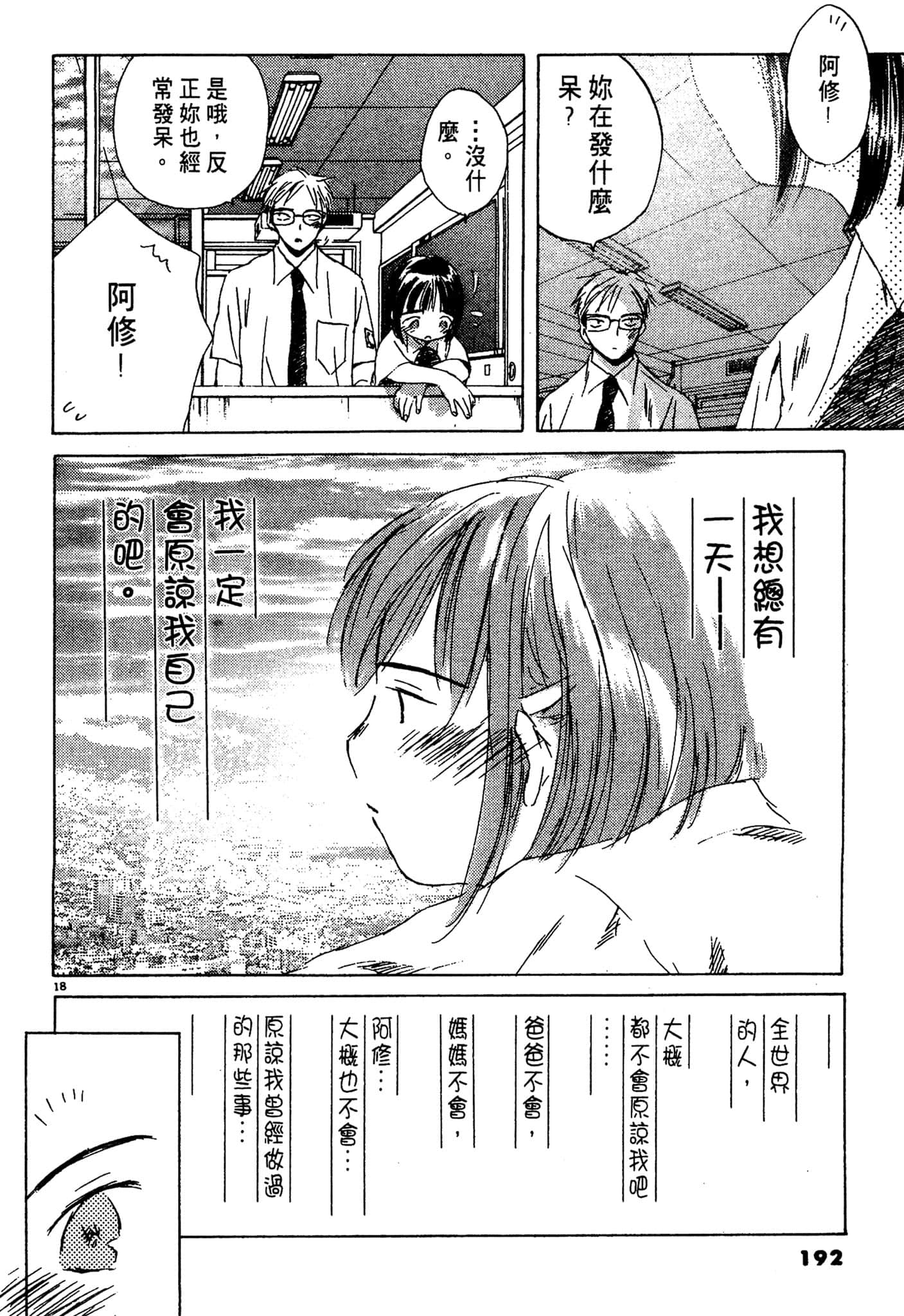 Page 190