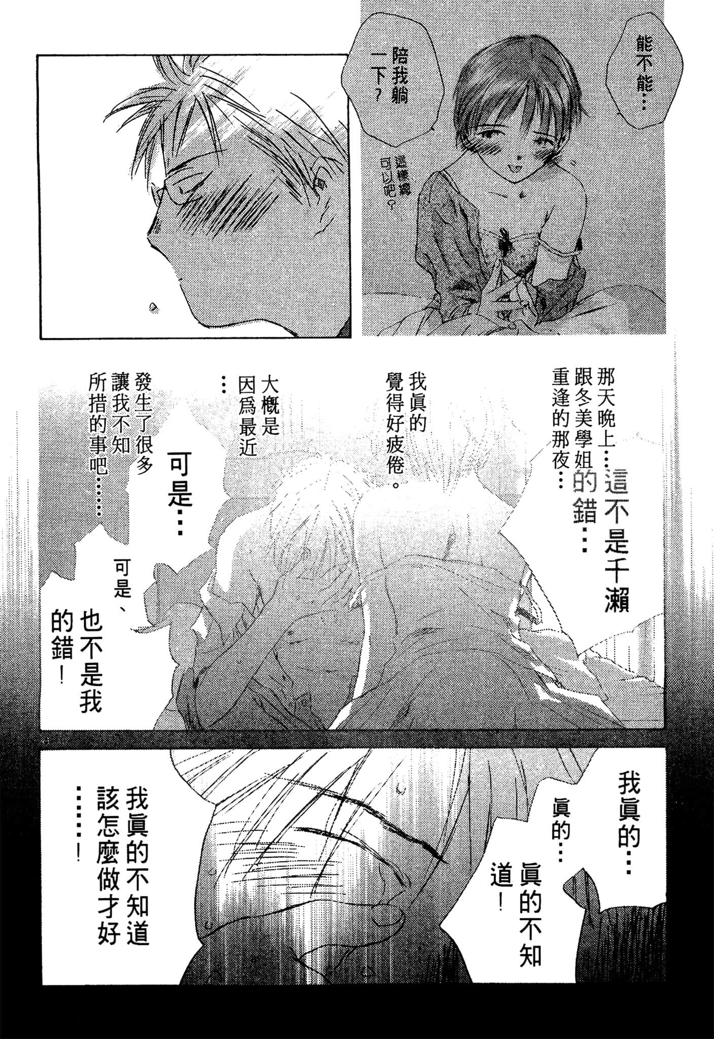 Page 196
