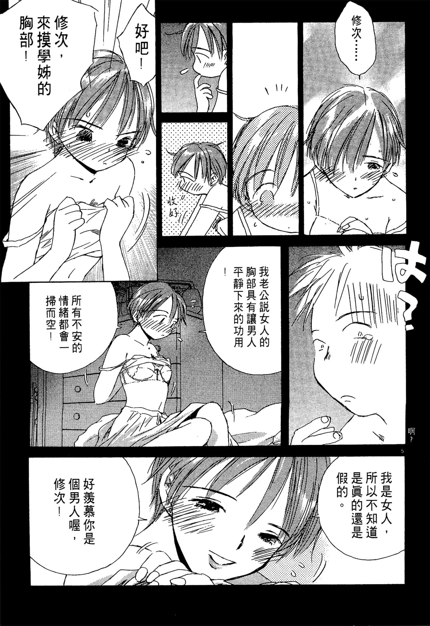 Page 197