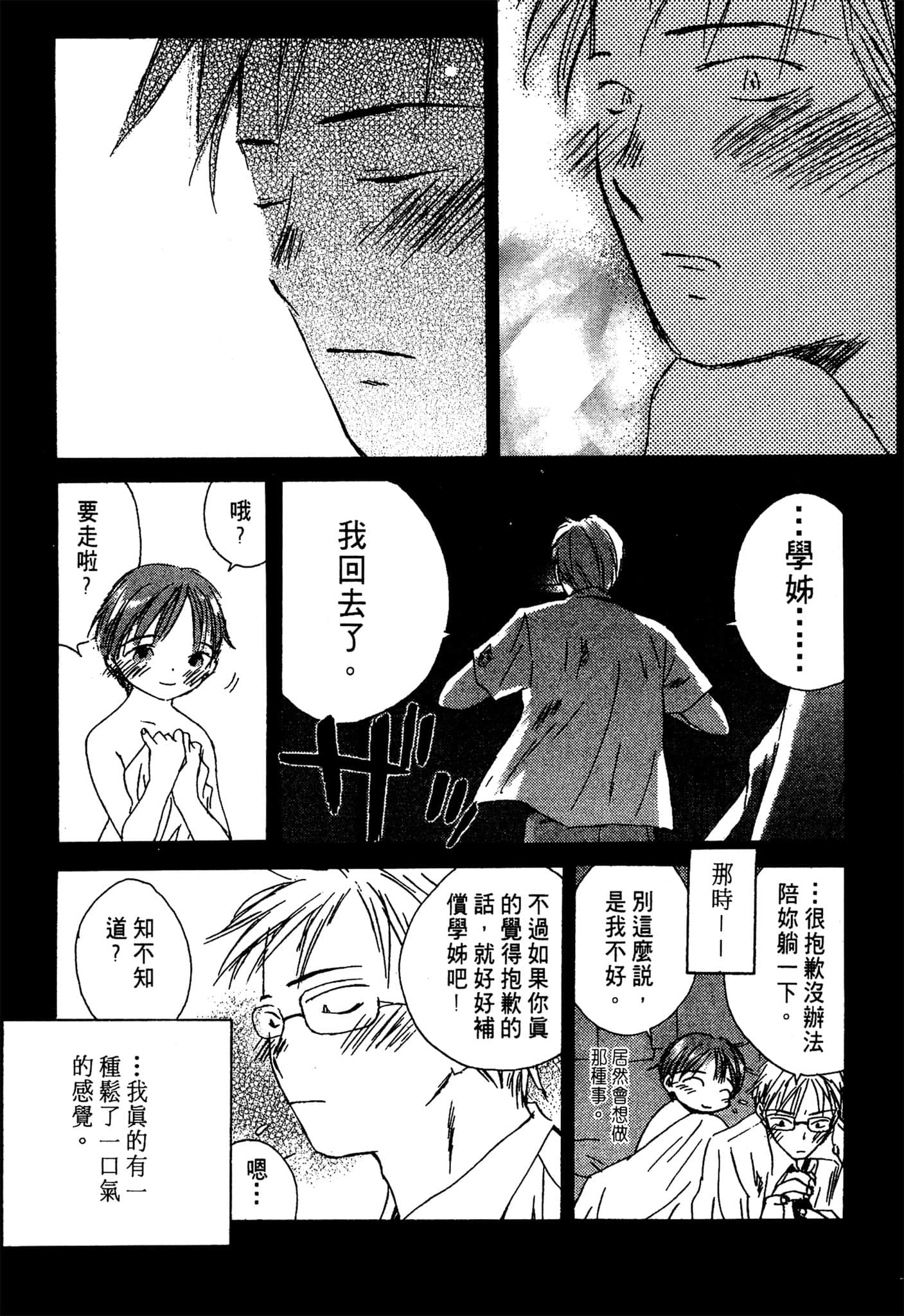 Page 198