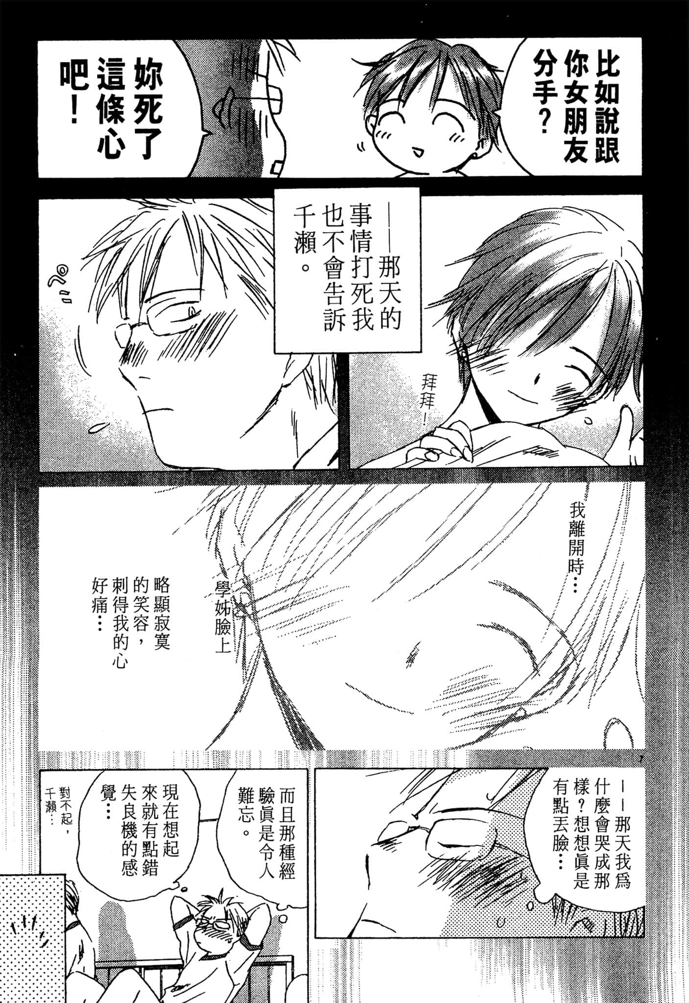 Page 199