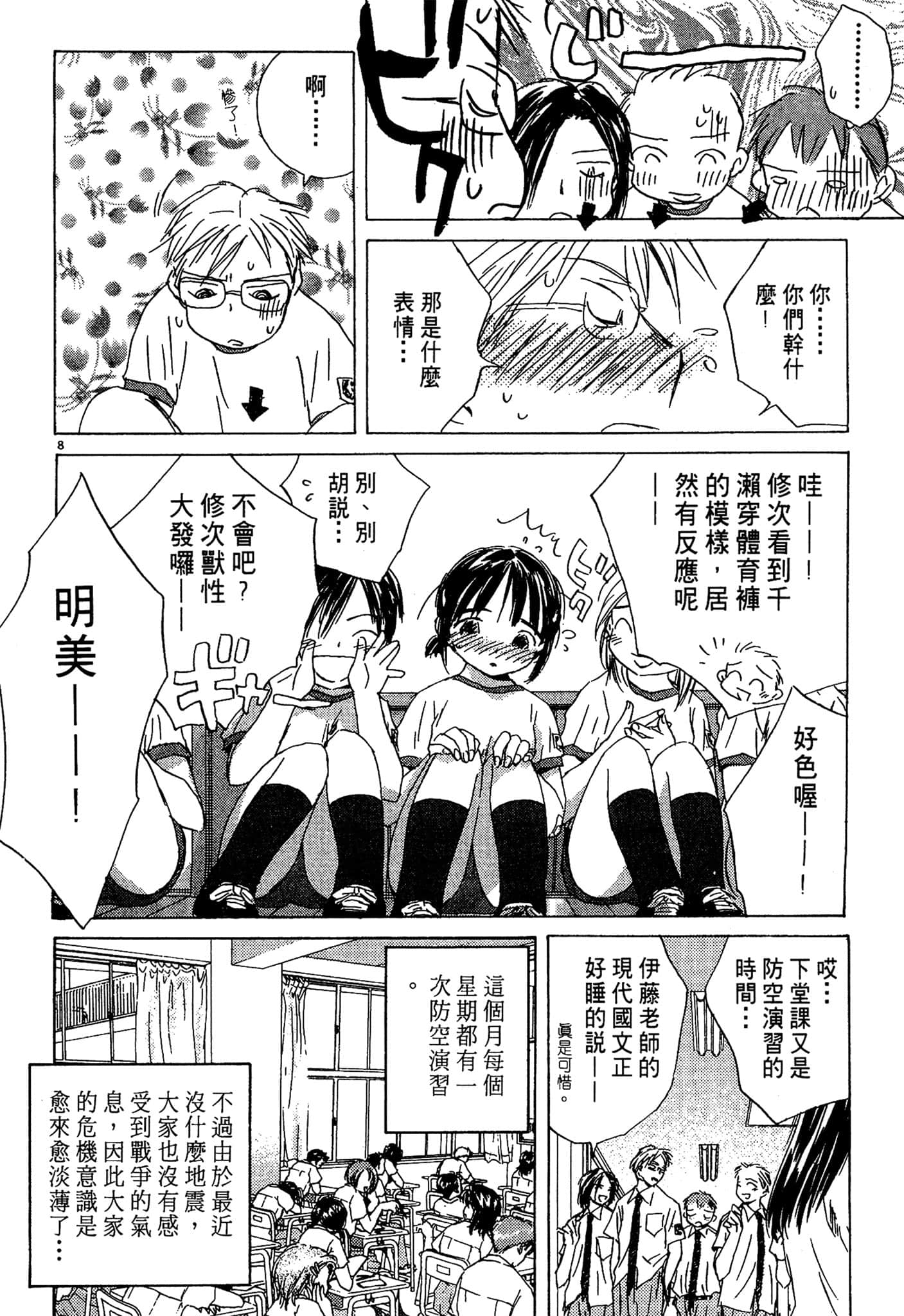 Page 200