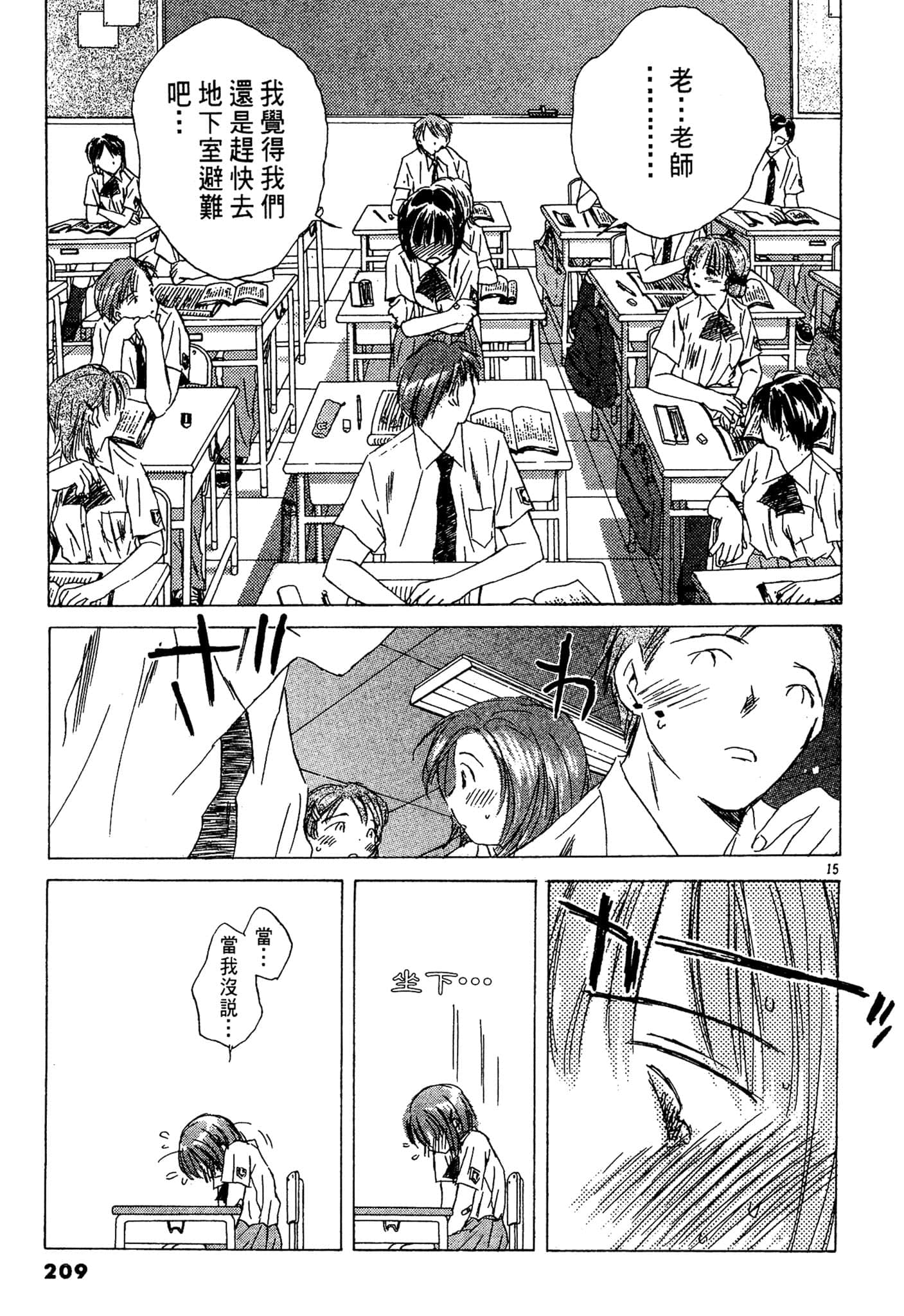 Page 207