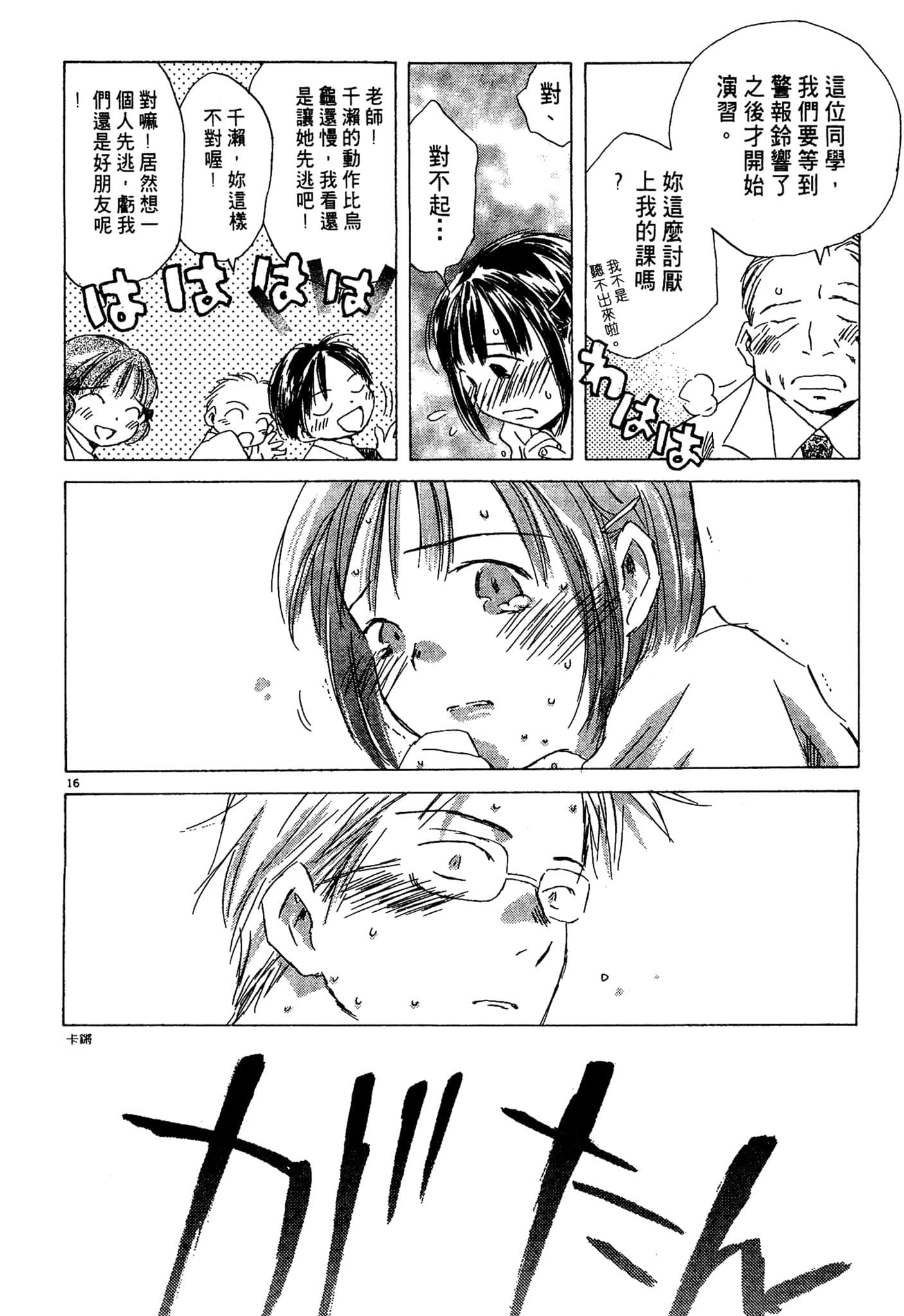 Page 208