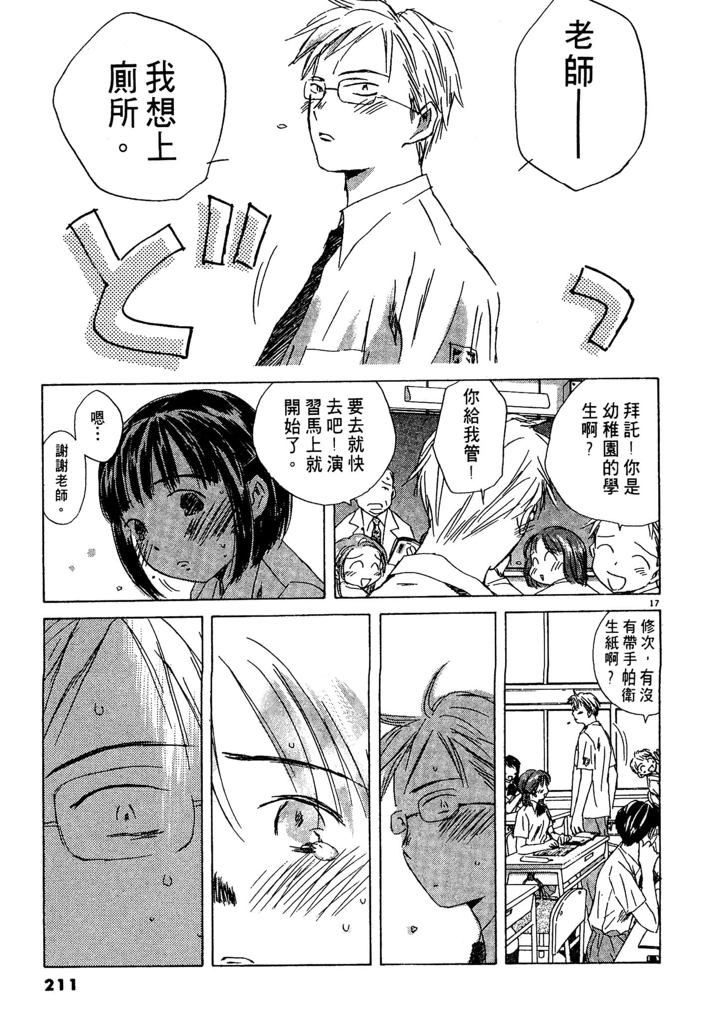 Page 209