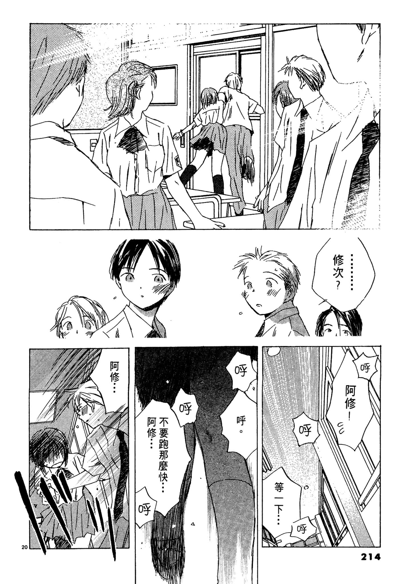 Page 212