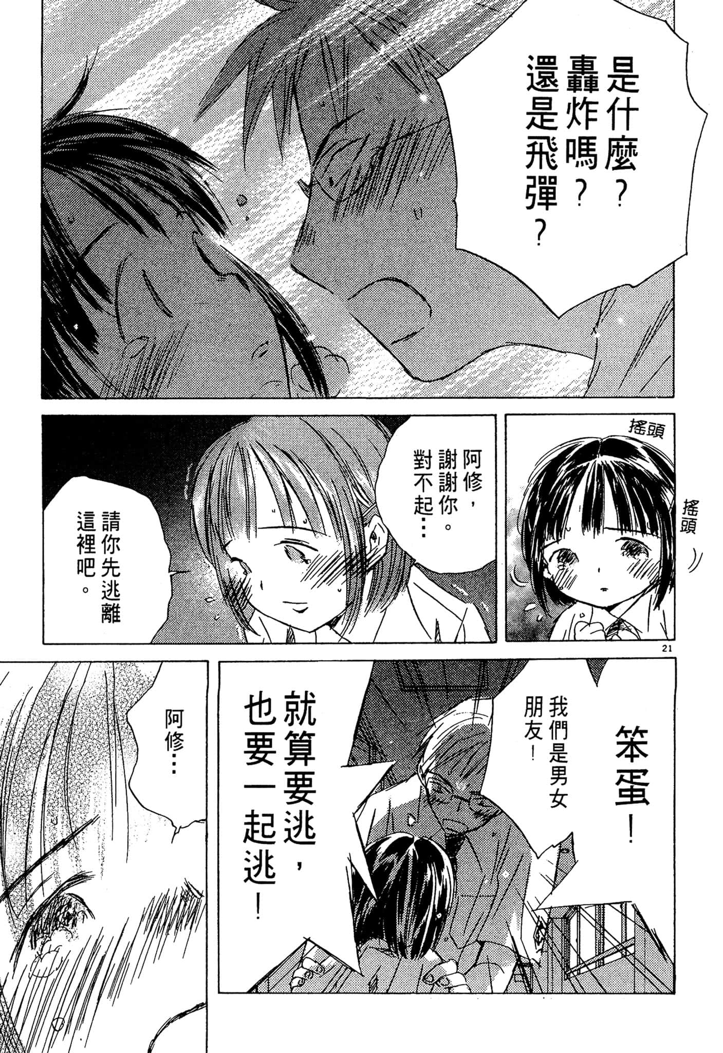 Page 213