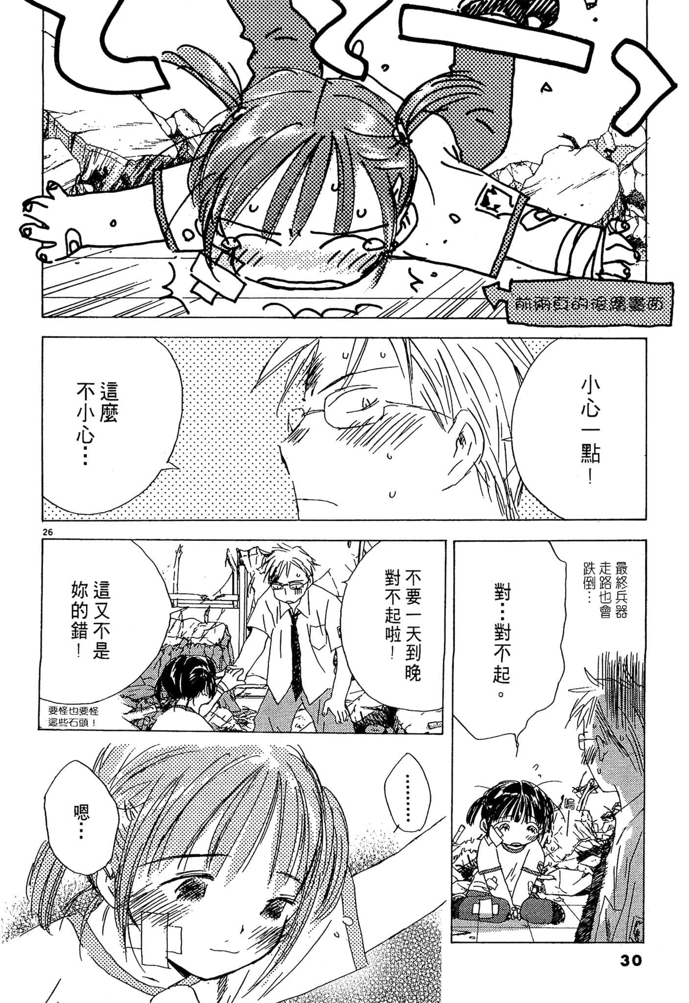 Page 29