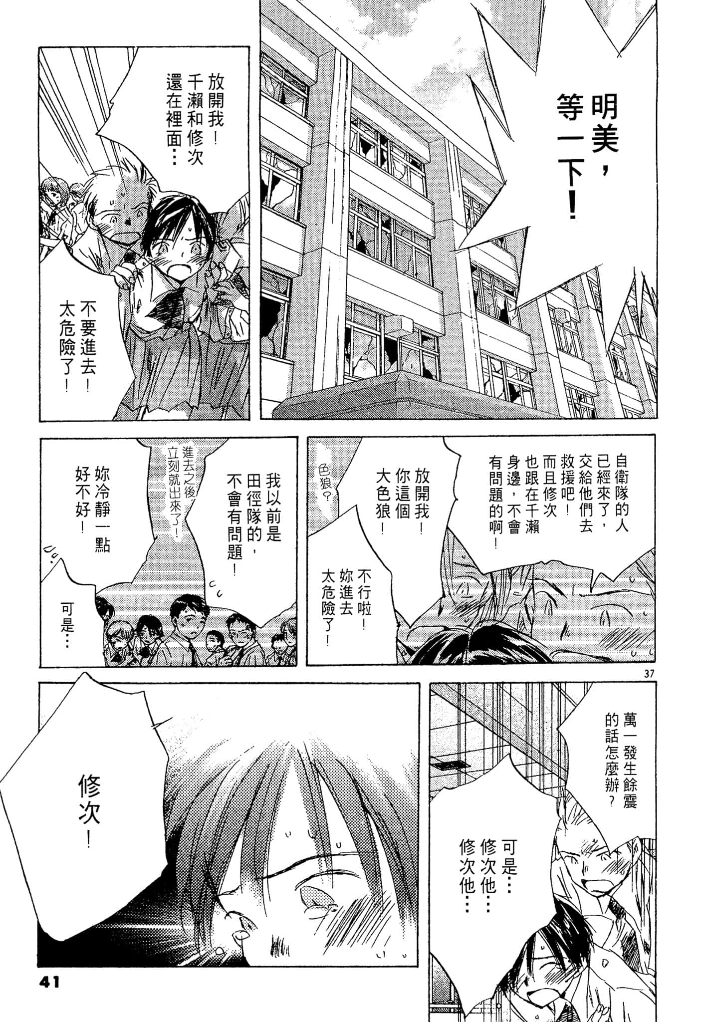 Page 40