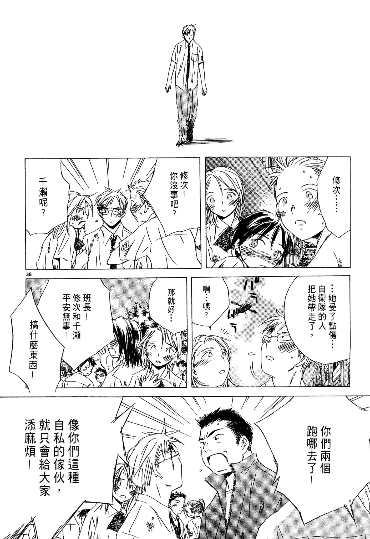 Page 41