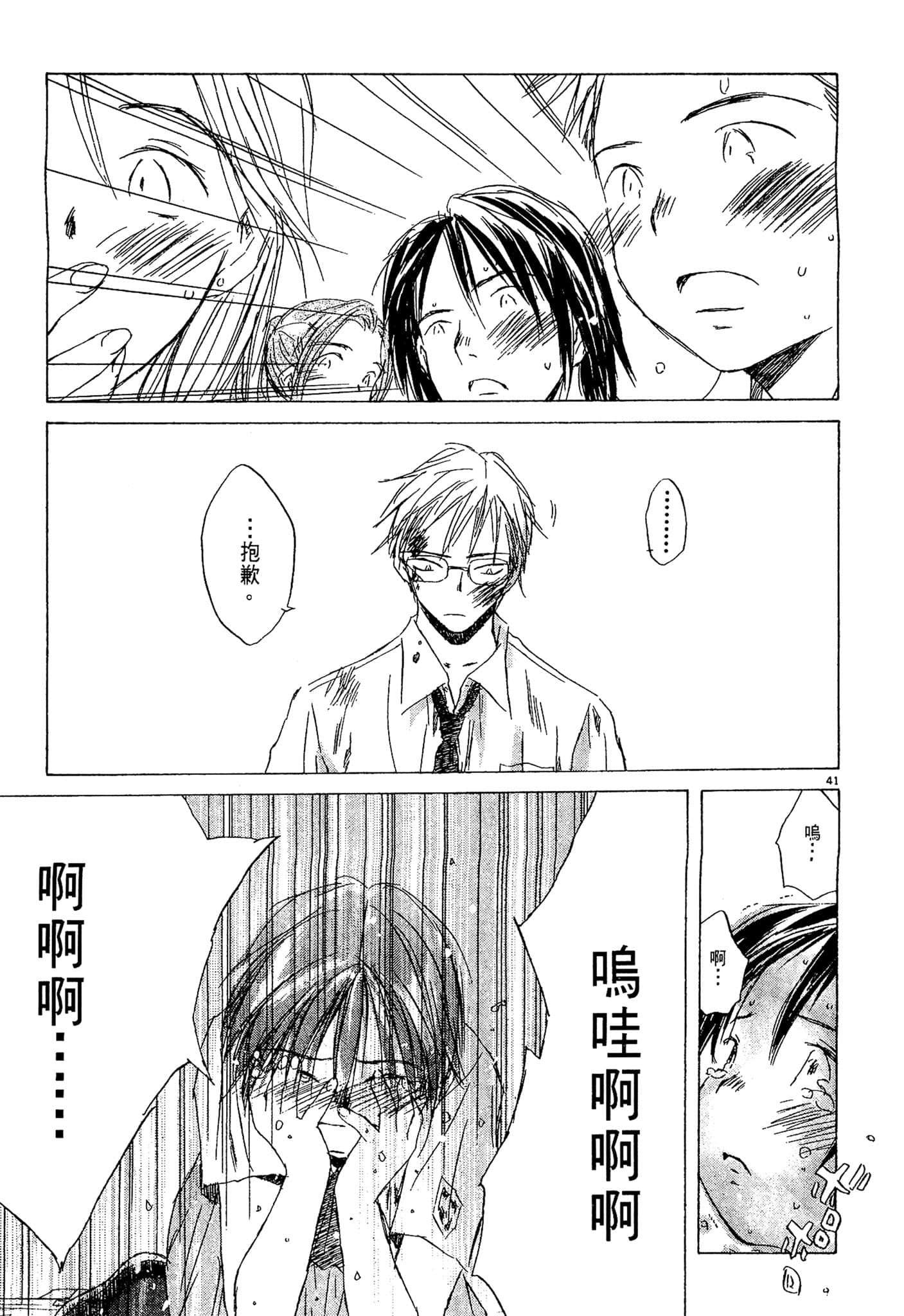 Page 44