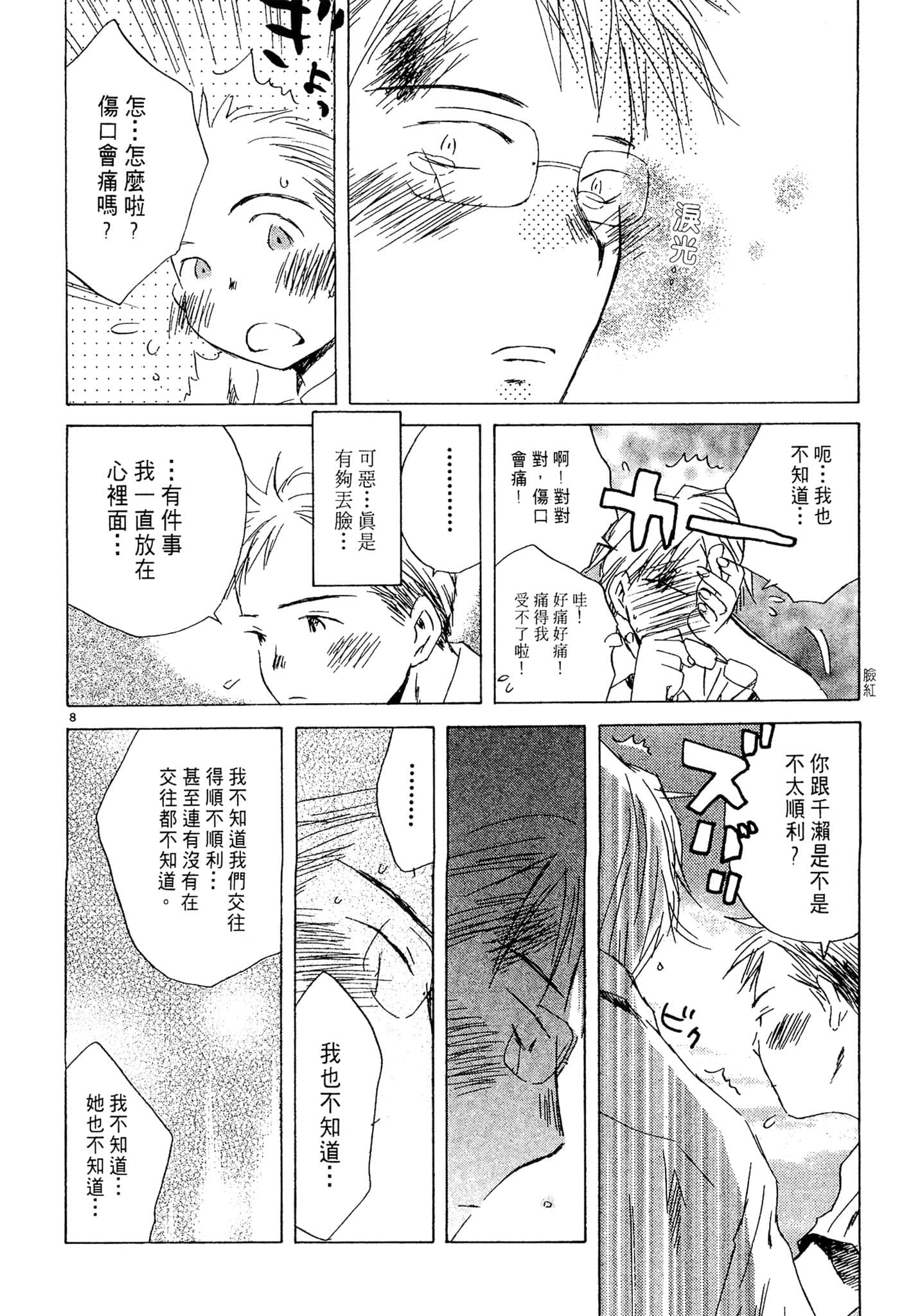 Page 53
