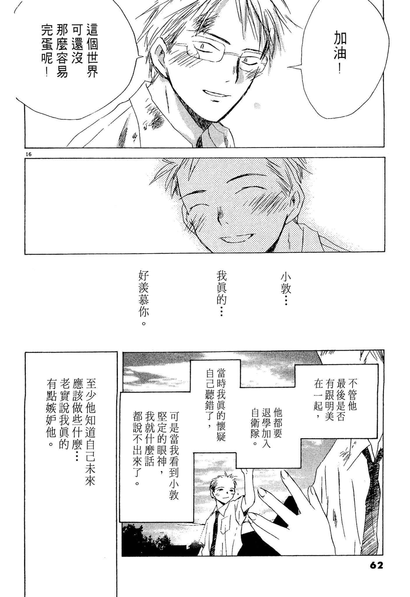 Page 61