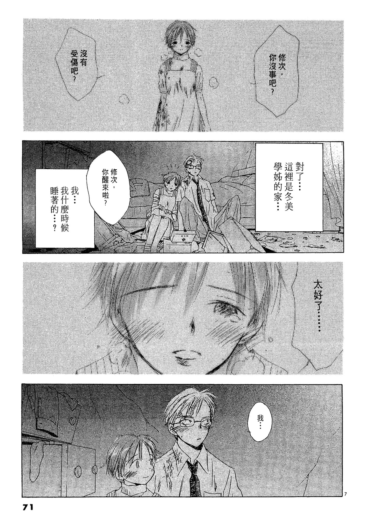 Page 70