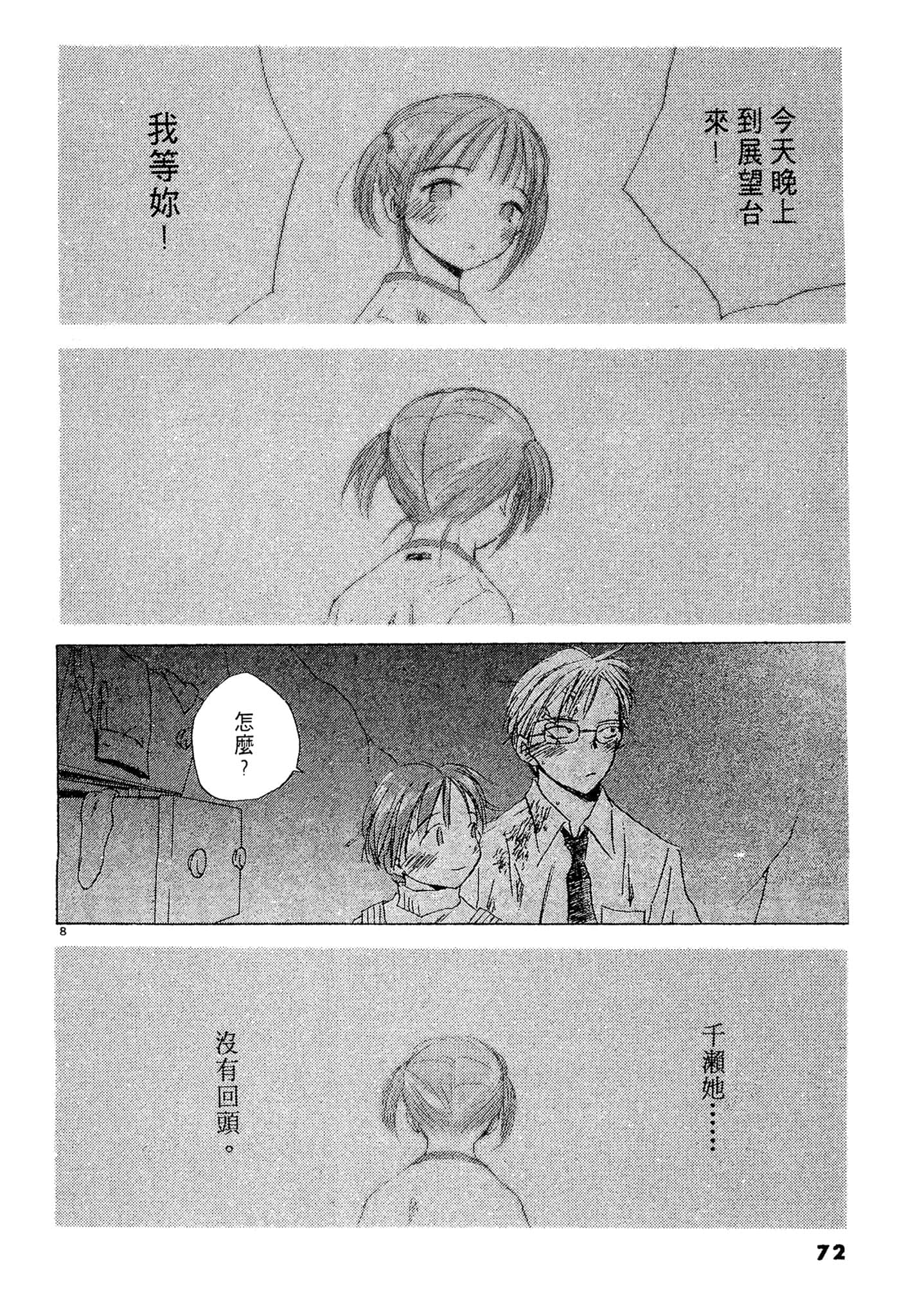 Page 71