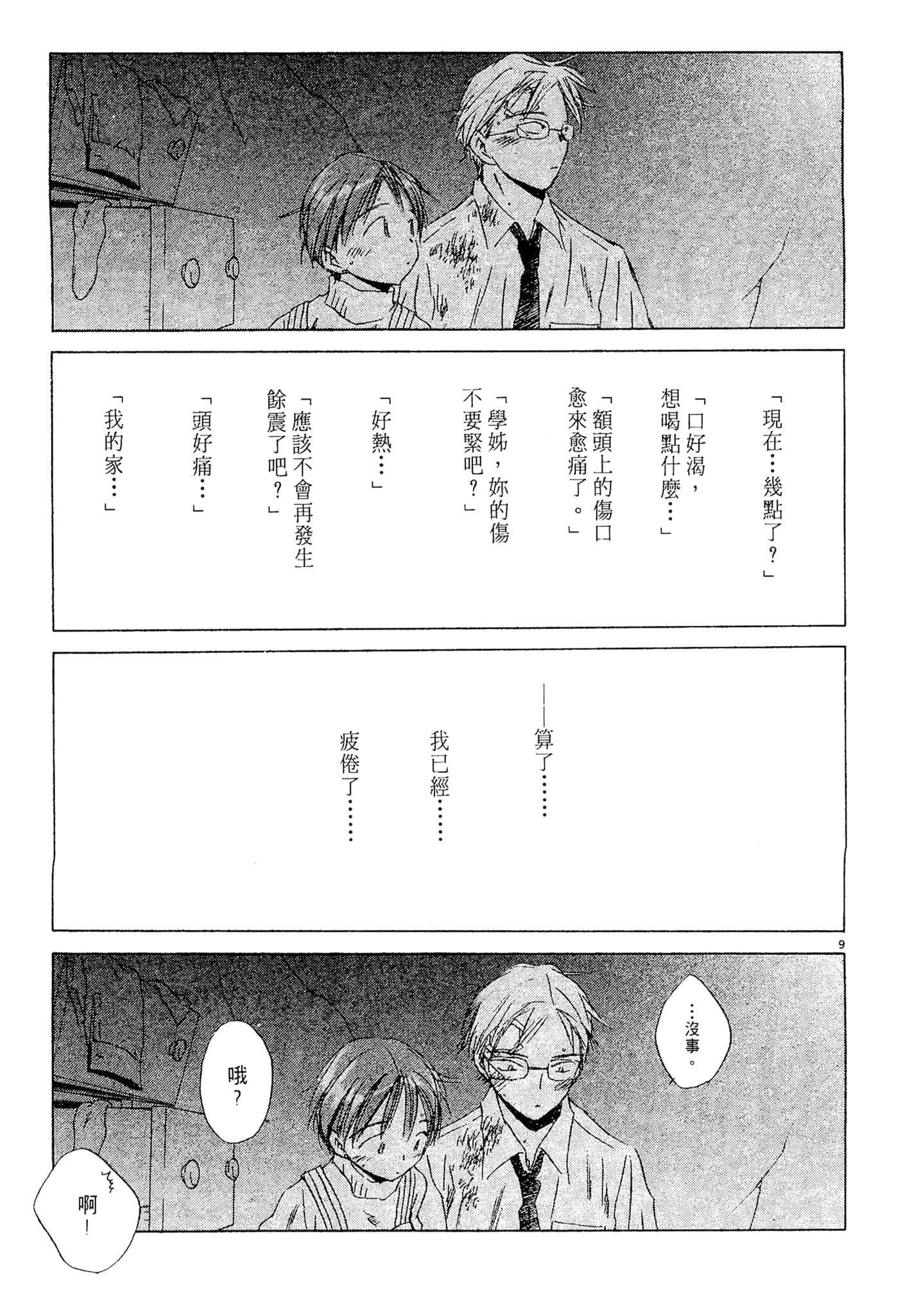 Page 72