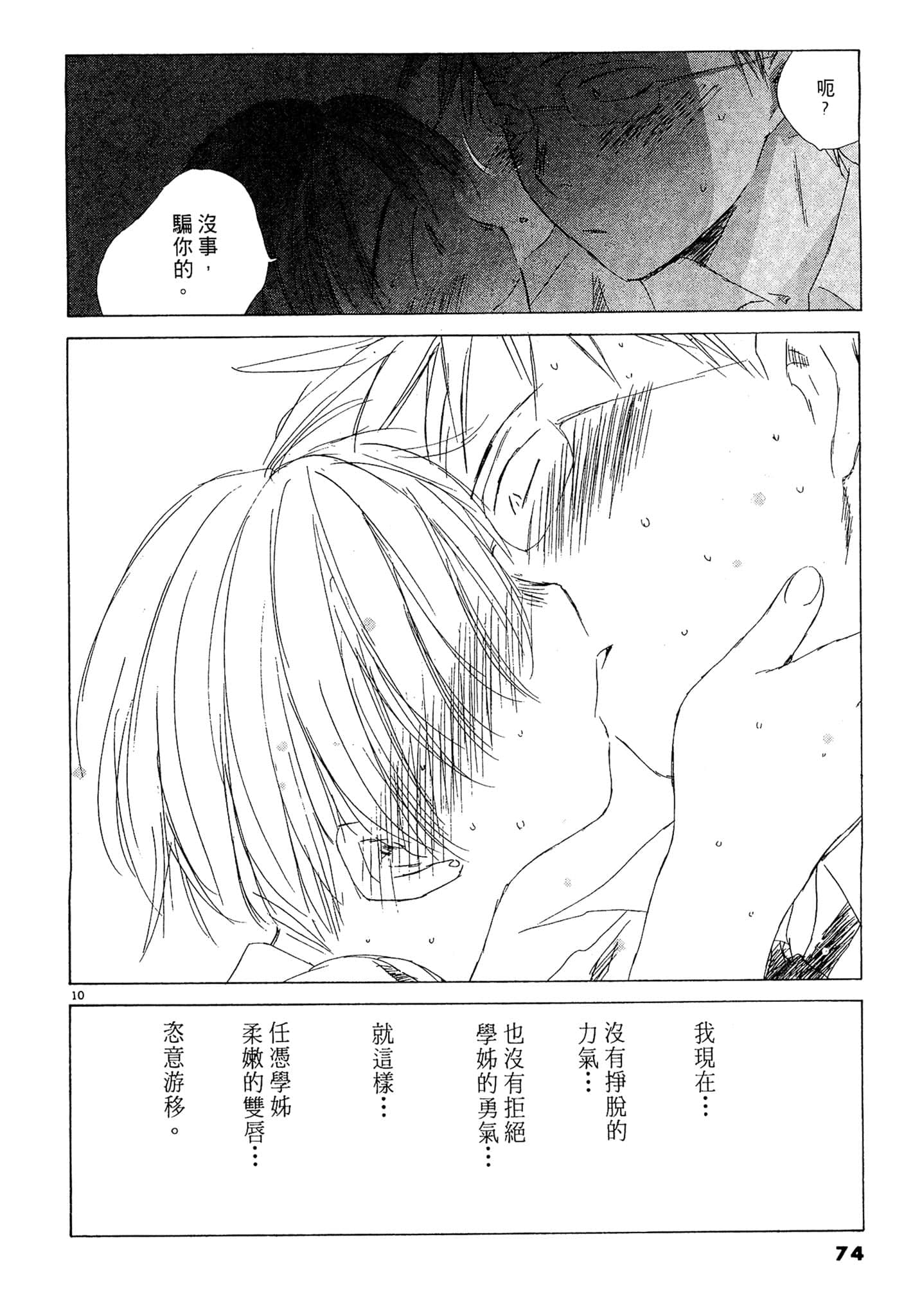 Page 73
