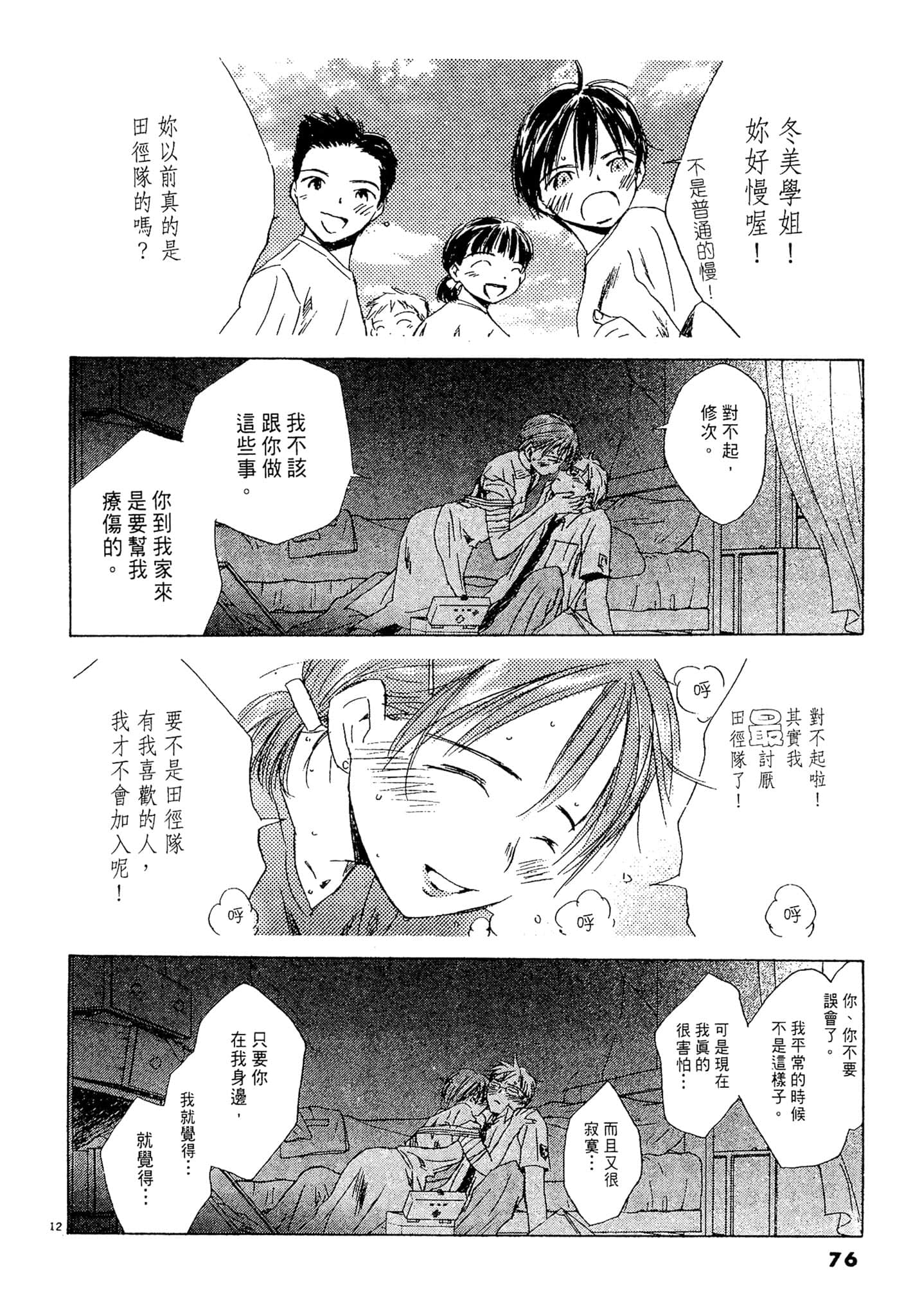 Page 75