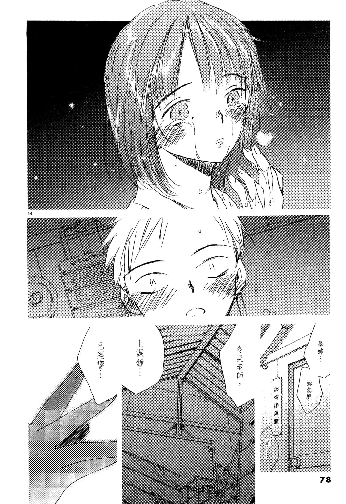 Page 77