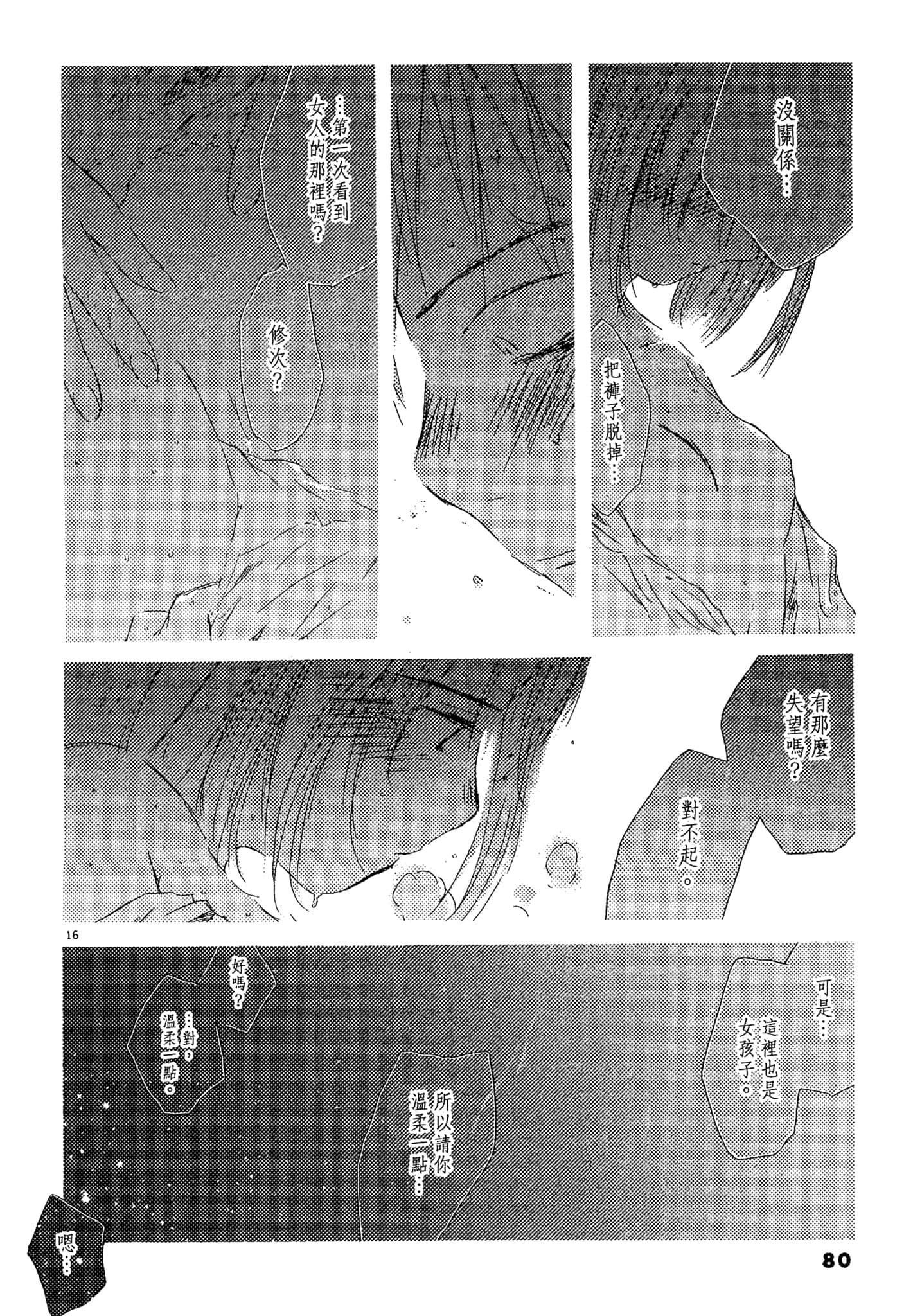 Page 79