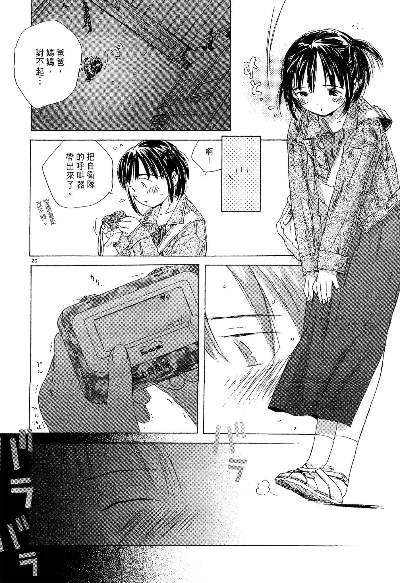 Page 83