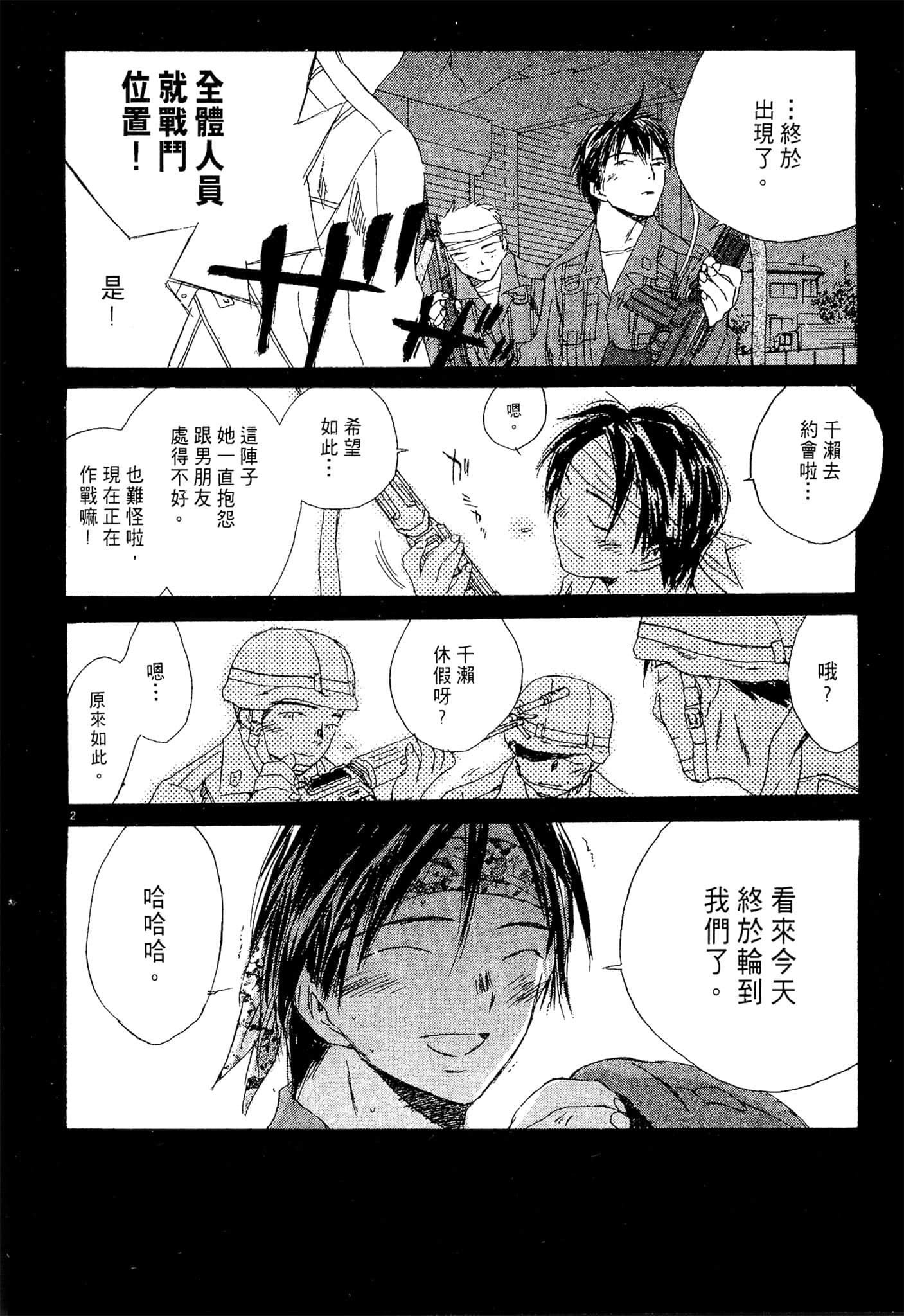 Page 87