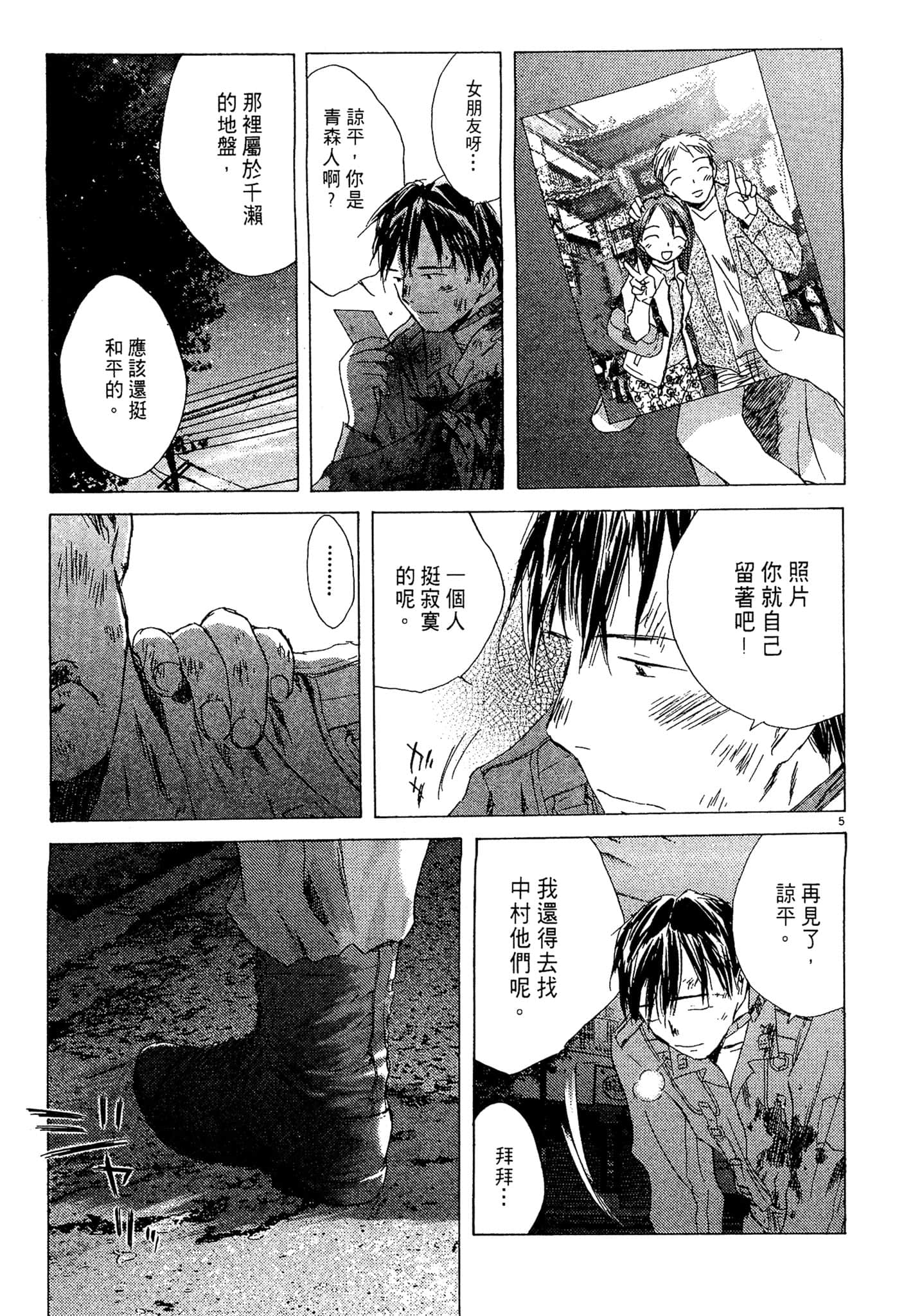Page 90