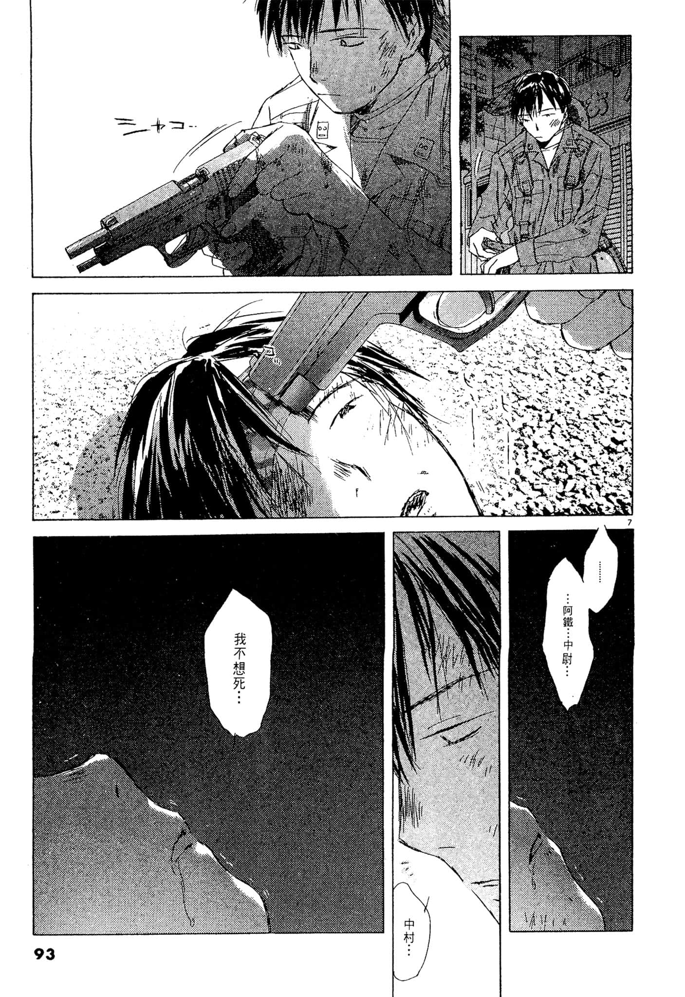 Page 92