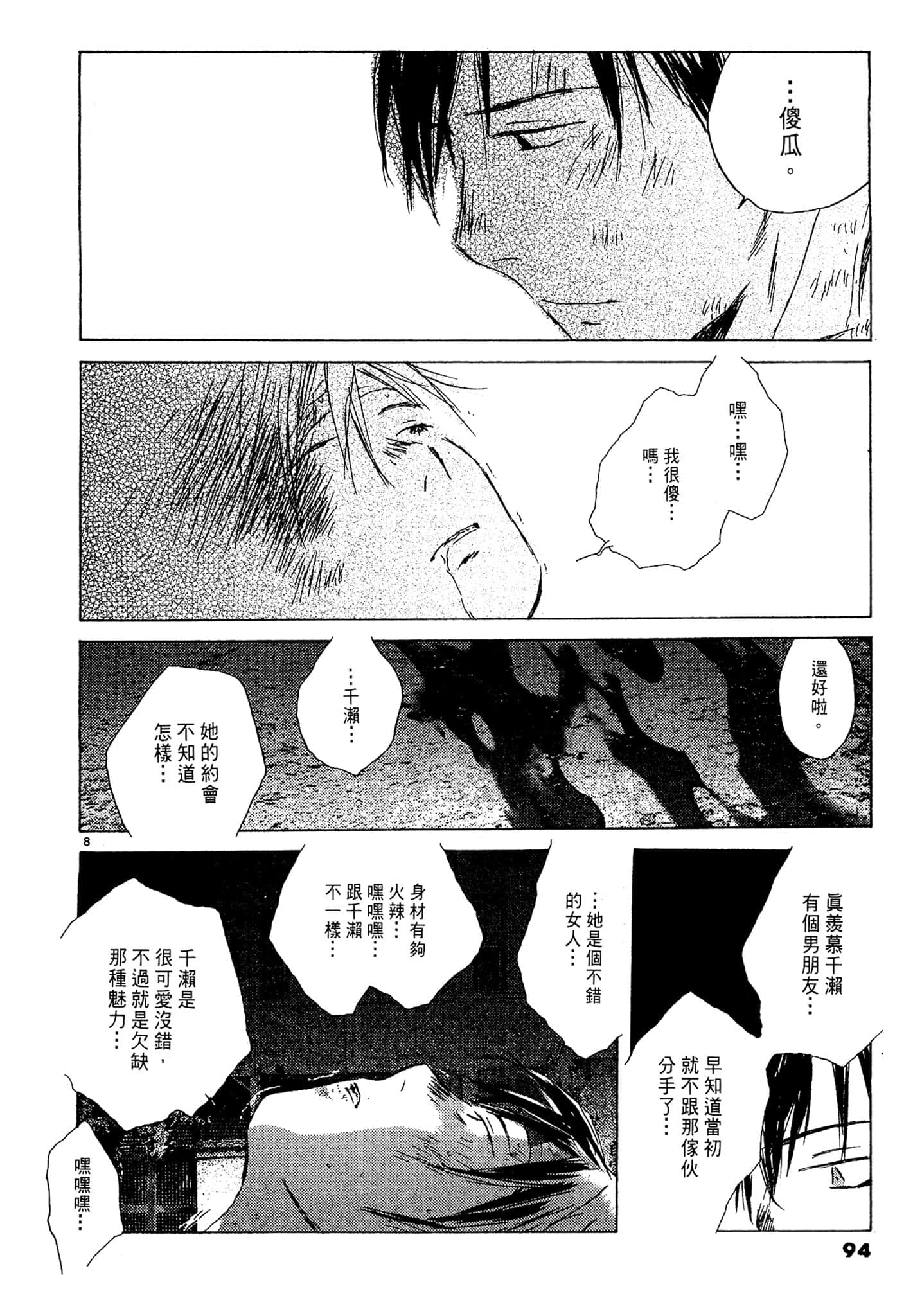 Page 93
