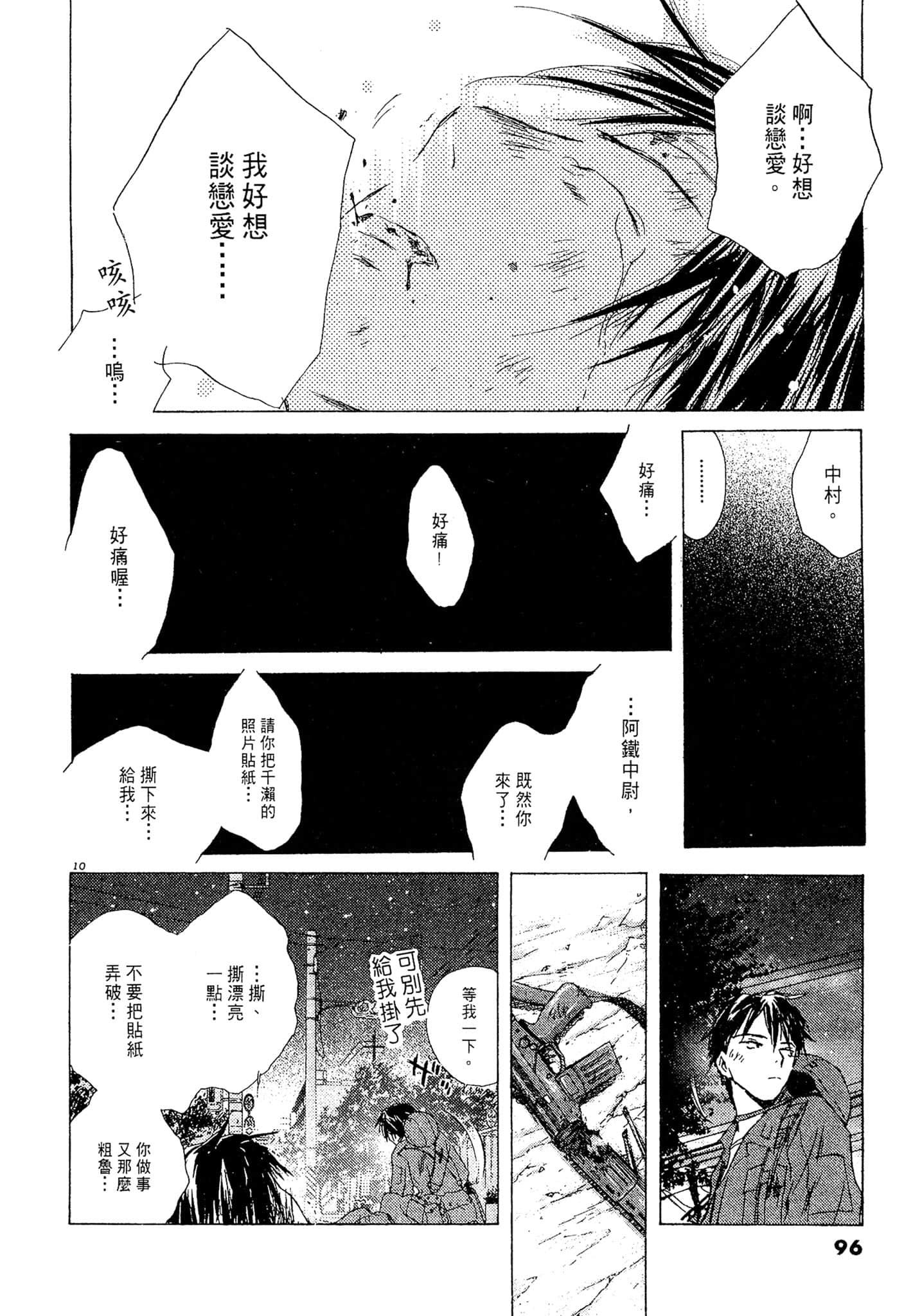 Page 95