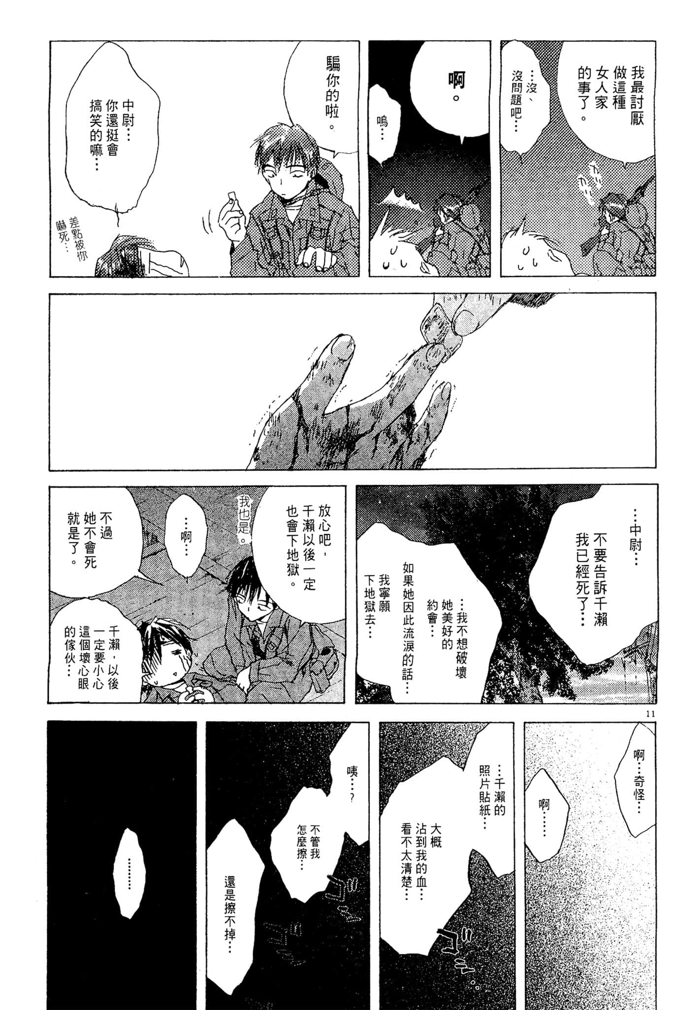Page 96