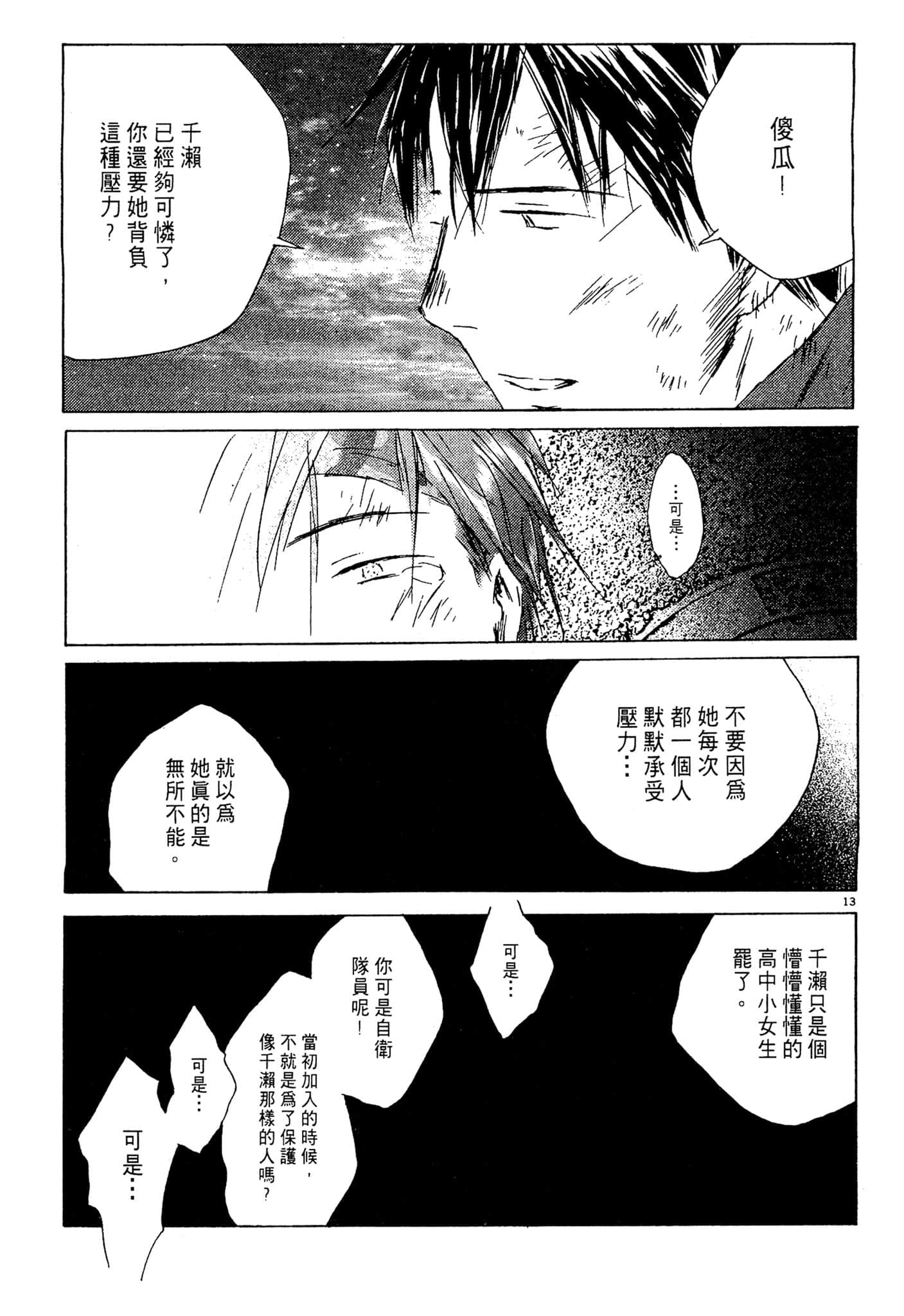 Page 98