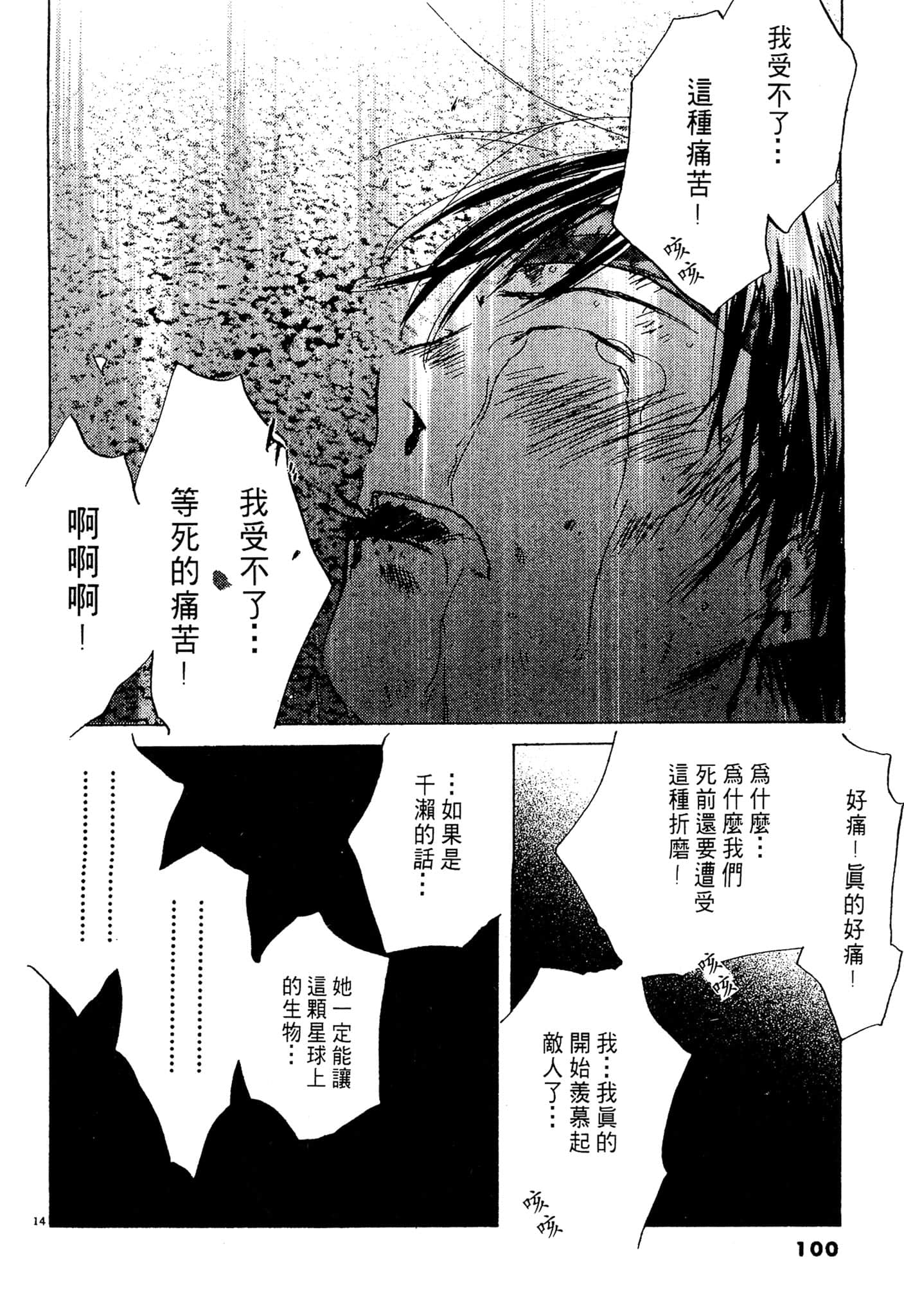 Page 99